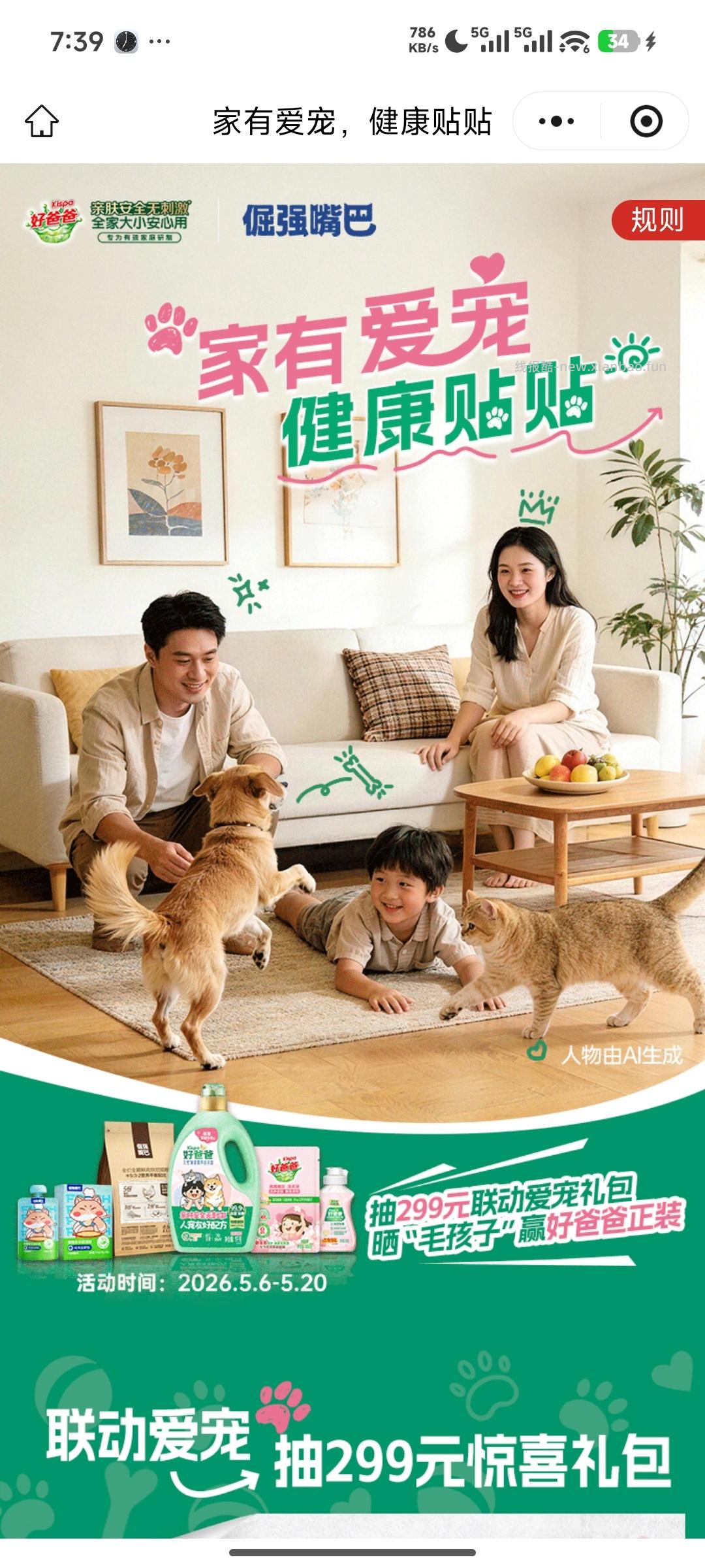 立乐家会员俱乐部抽奖 - 线报酷