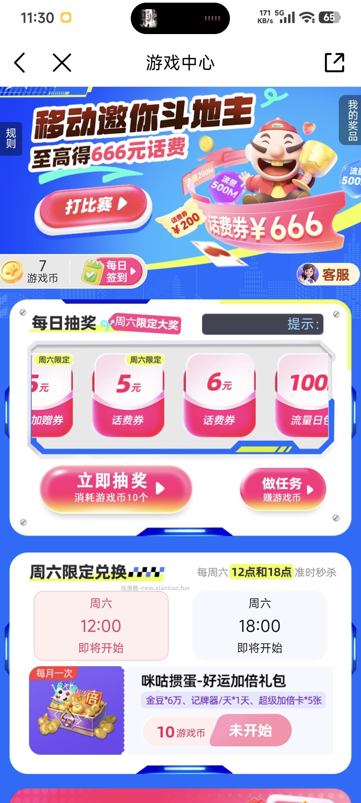 中国移动5月抽话费/流量 - 线报酷