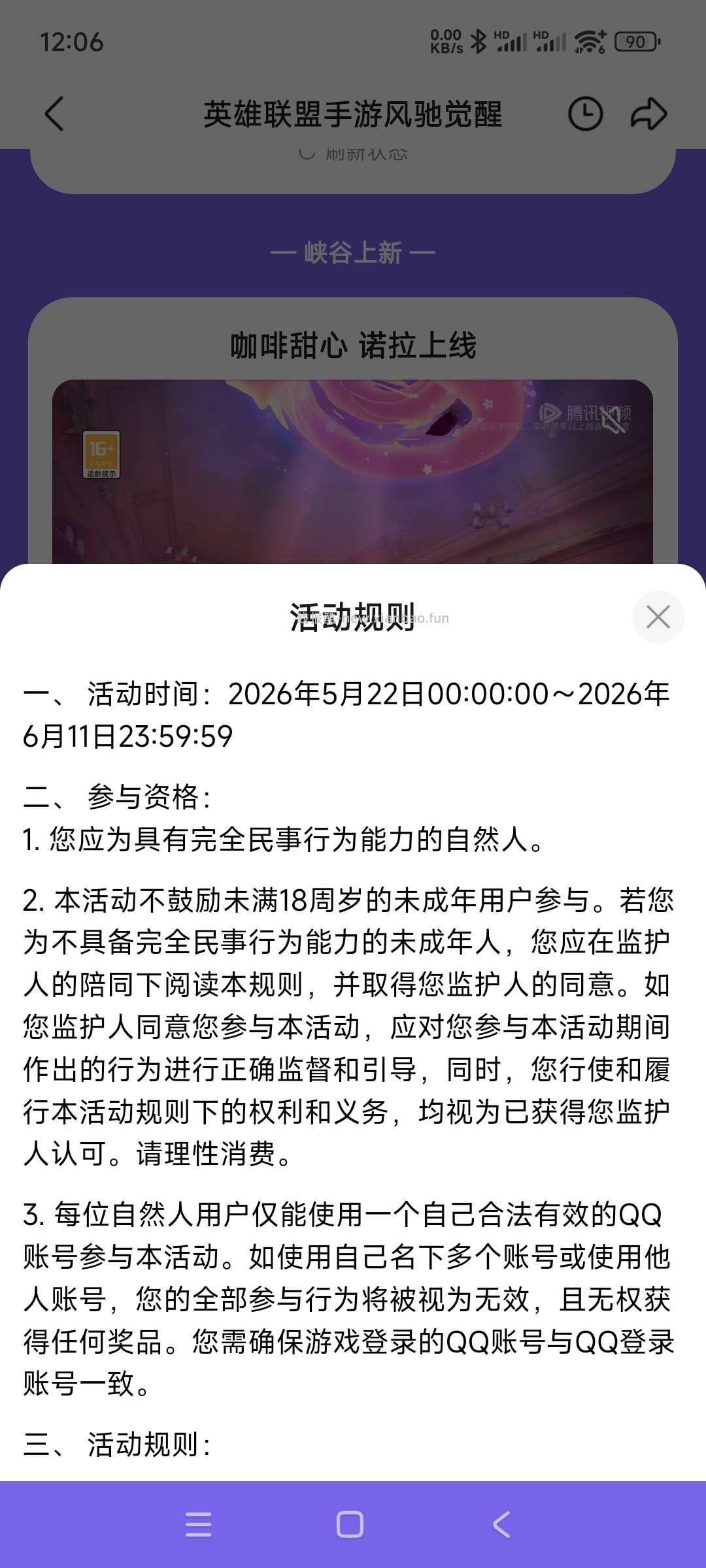 英雄联盟回归领奖 - 线报酷