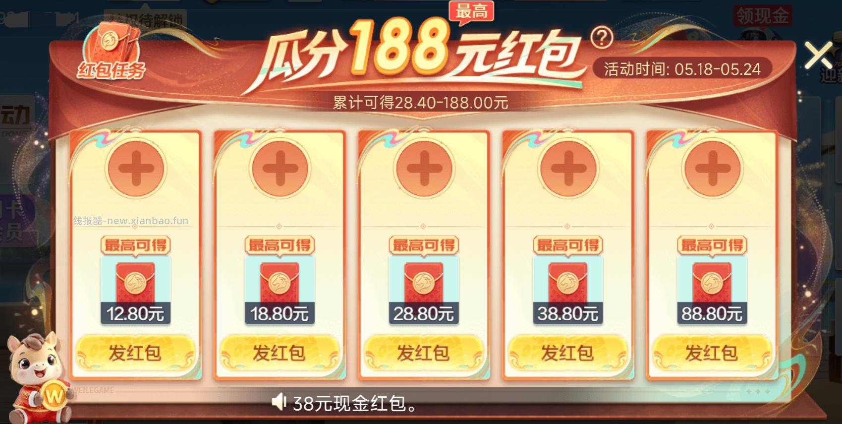 微乐斗地主小程序完成任务领红包 - 线报酷