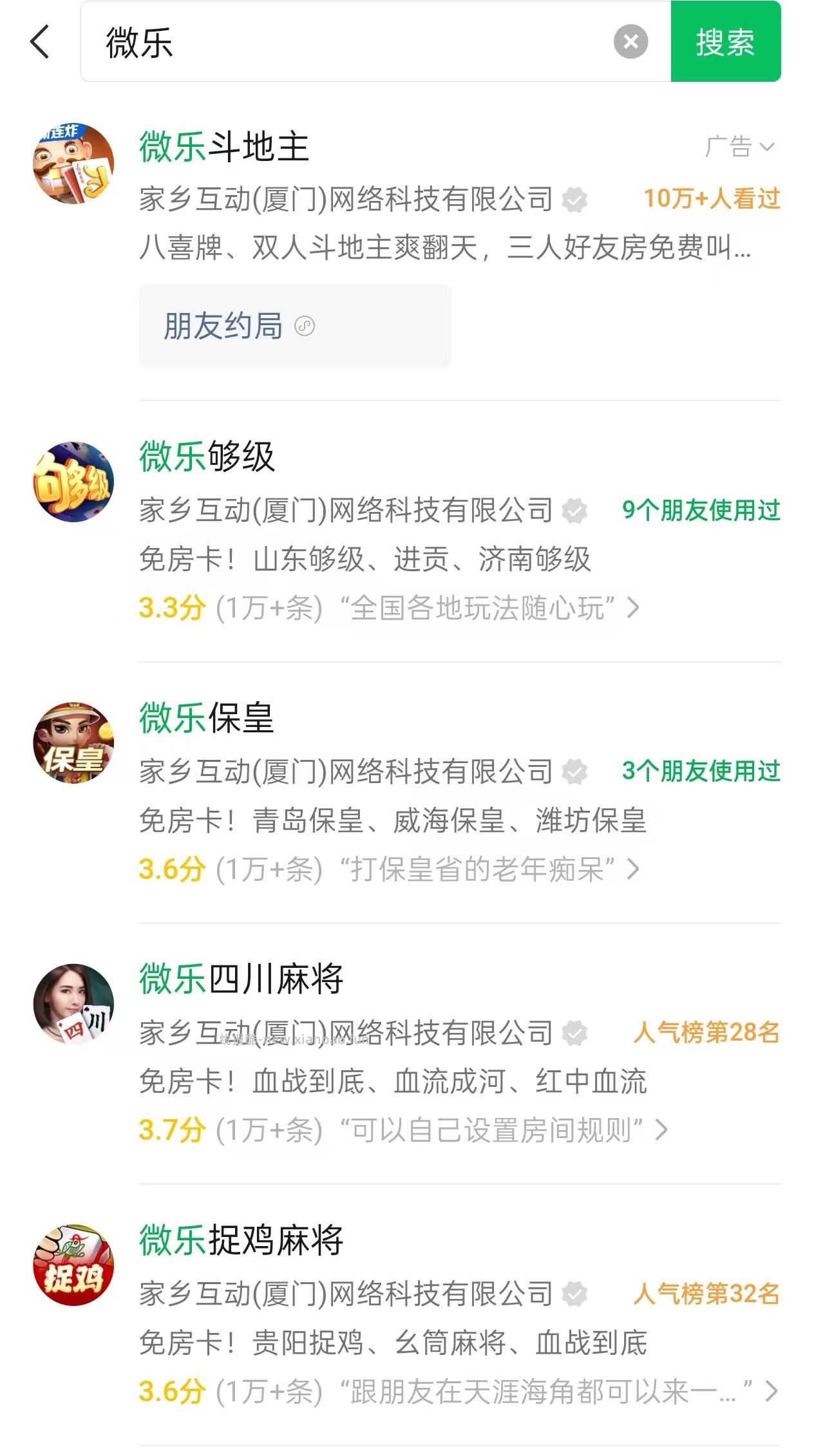微乐斗地主小程序完成任务领红包 - 线报酷