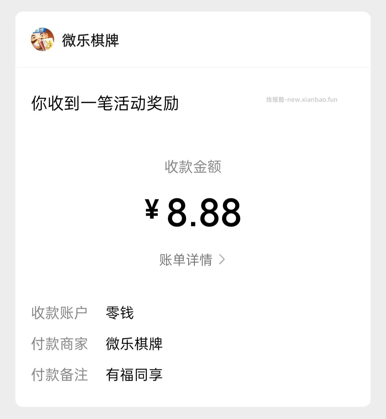 微乐斗地主小程序完成任务领红包 - 线报酷