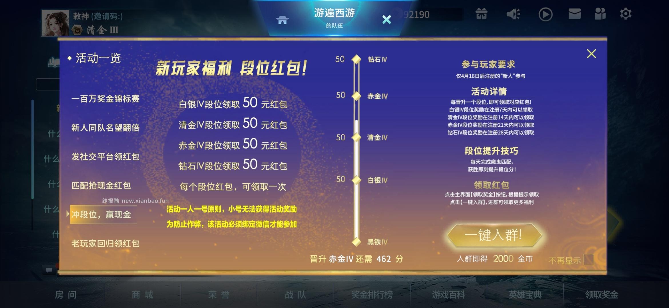 部落命运红包 - 线报酷