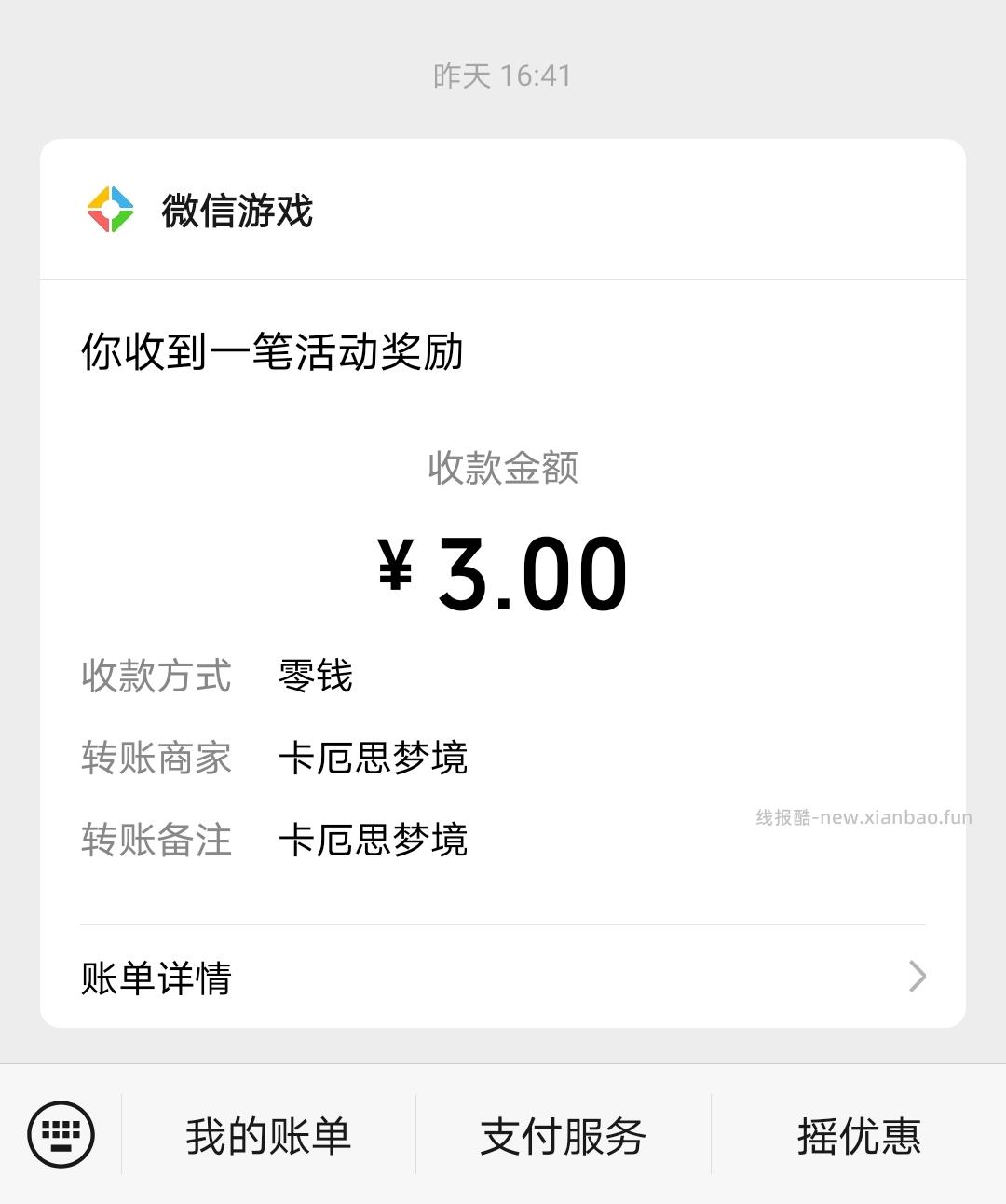卡厄思梦境下载领红包 - 线报酷
