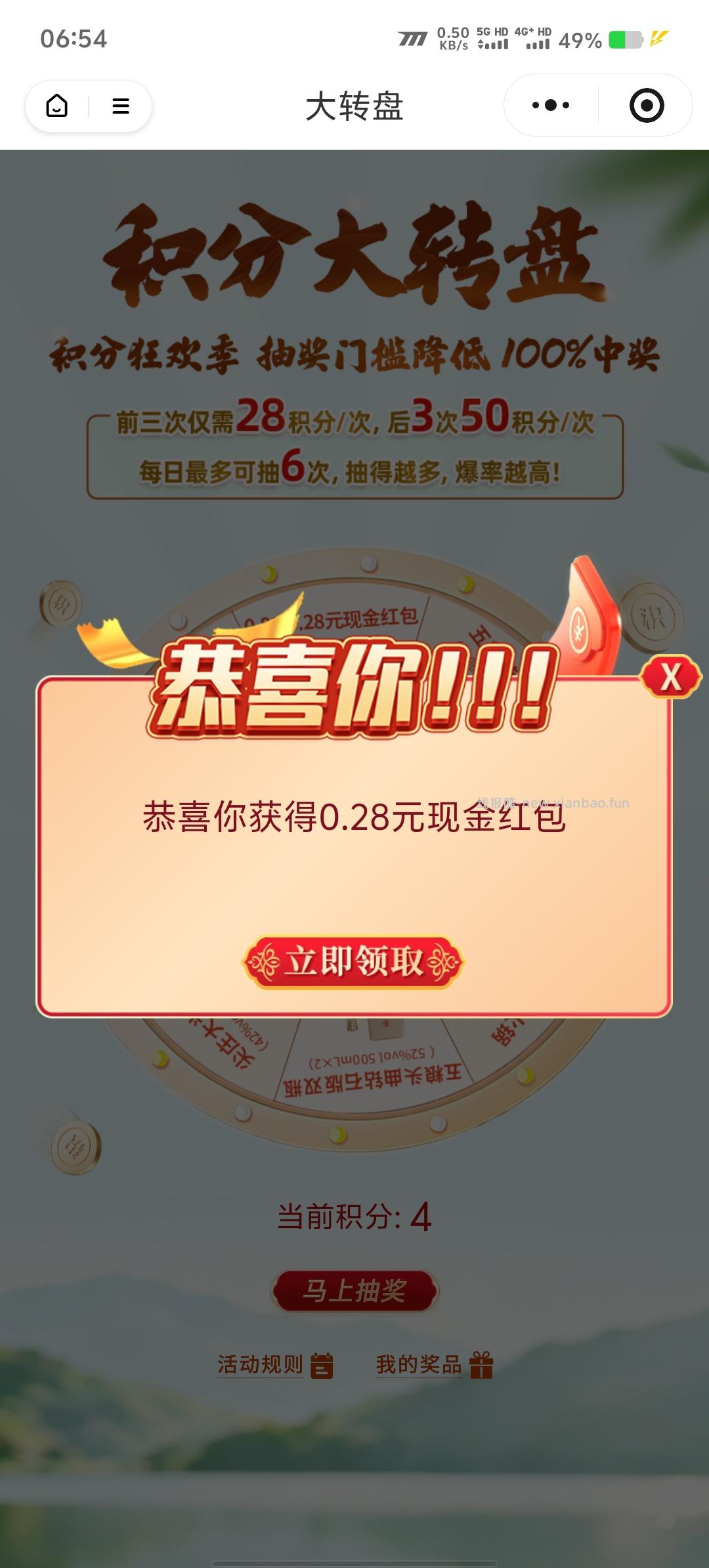 浓五的酒馆抽0.28-5.88元微信红包 - 线报酷