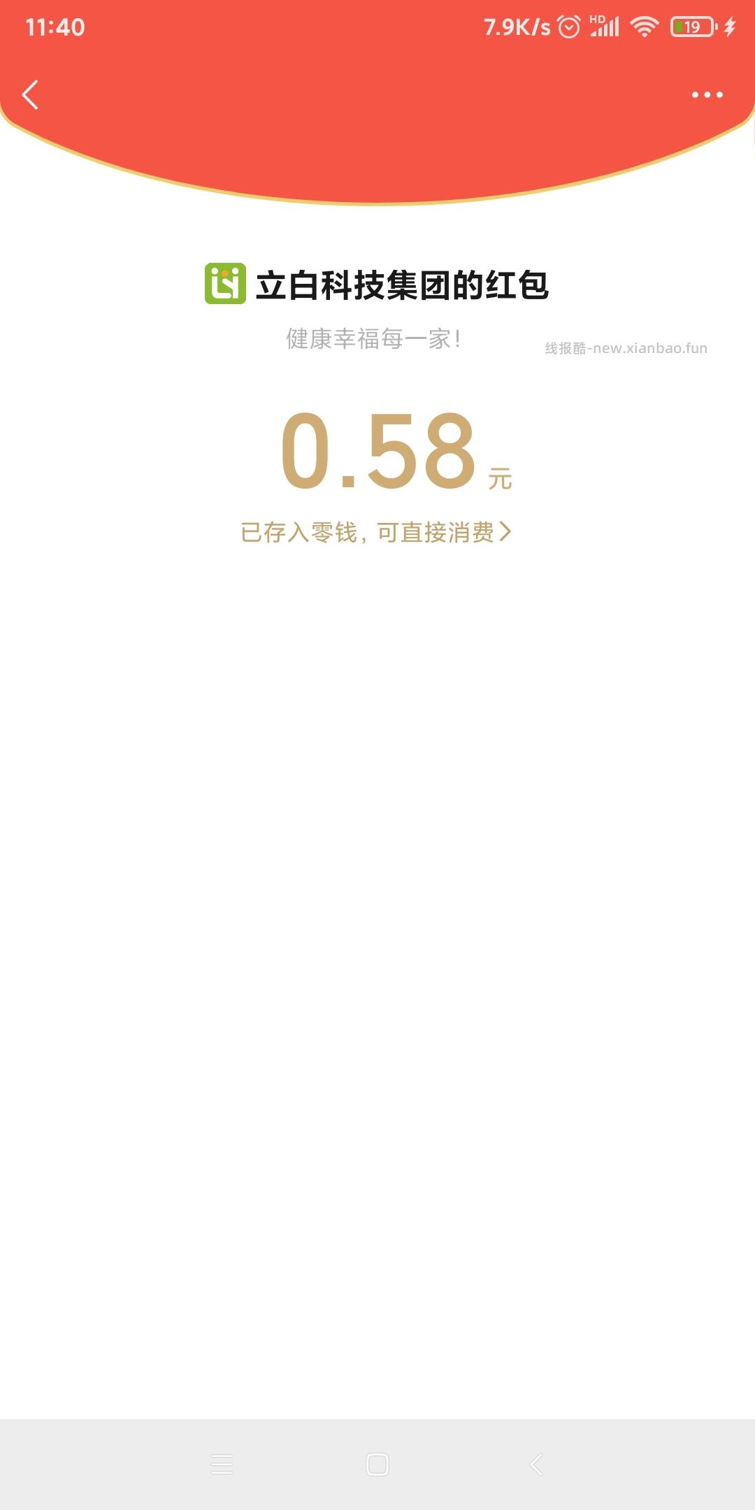立白香氛好物节抽奖 - 线报酷