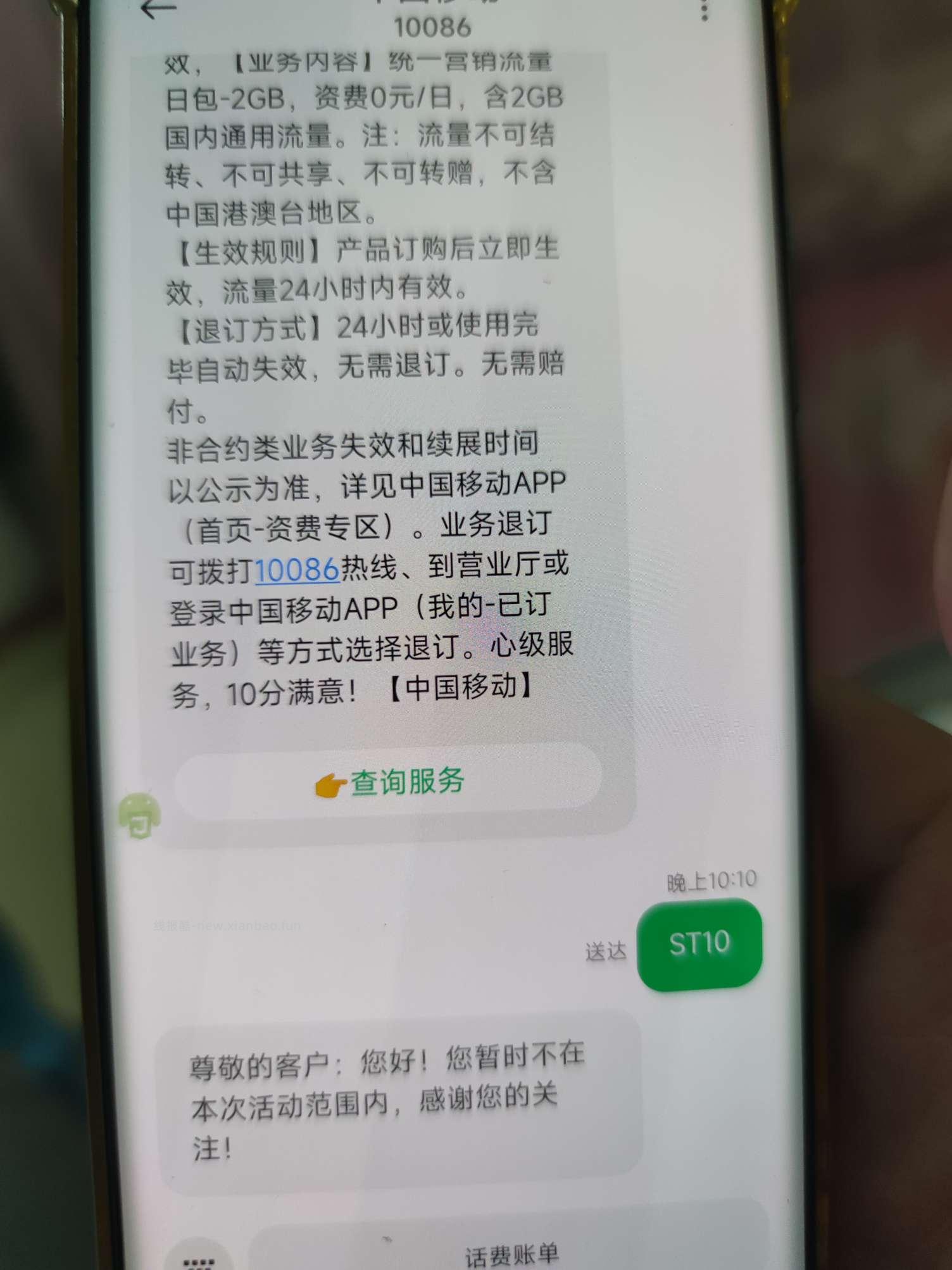 广东广州10g流量月包移动 - 线报酷