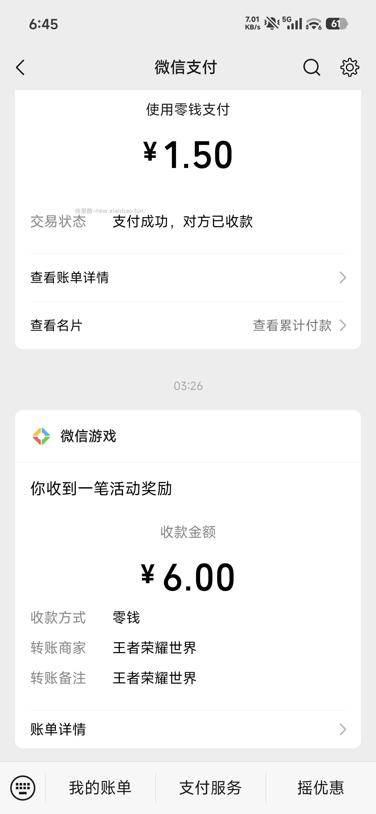 王者大世界 - 线报酷