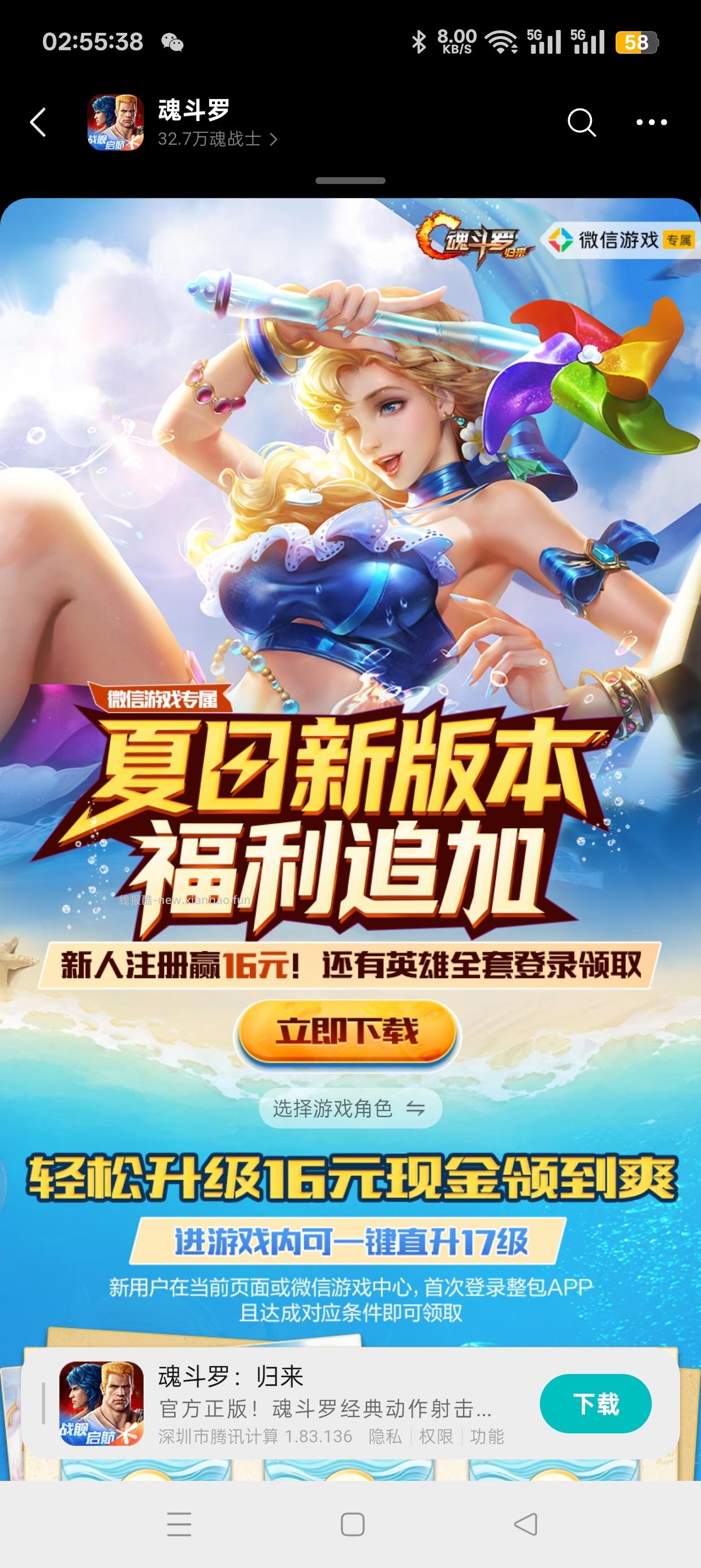 斗罗注册回归抽红包 - 线报酷