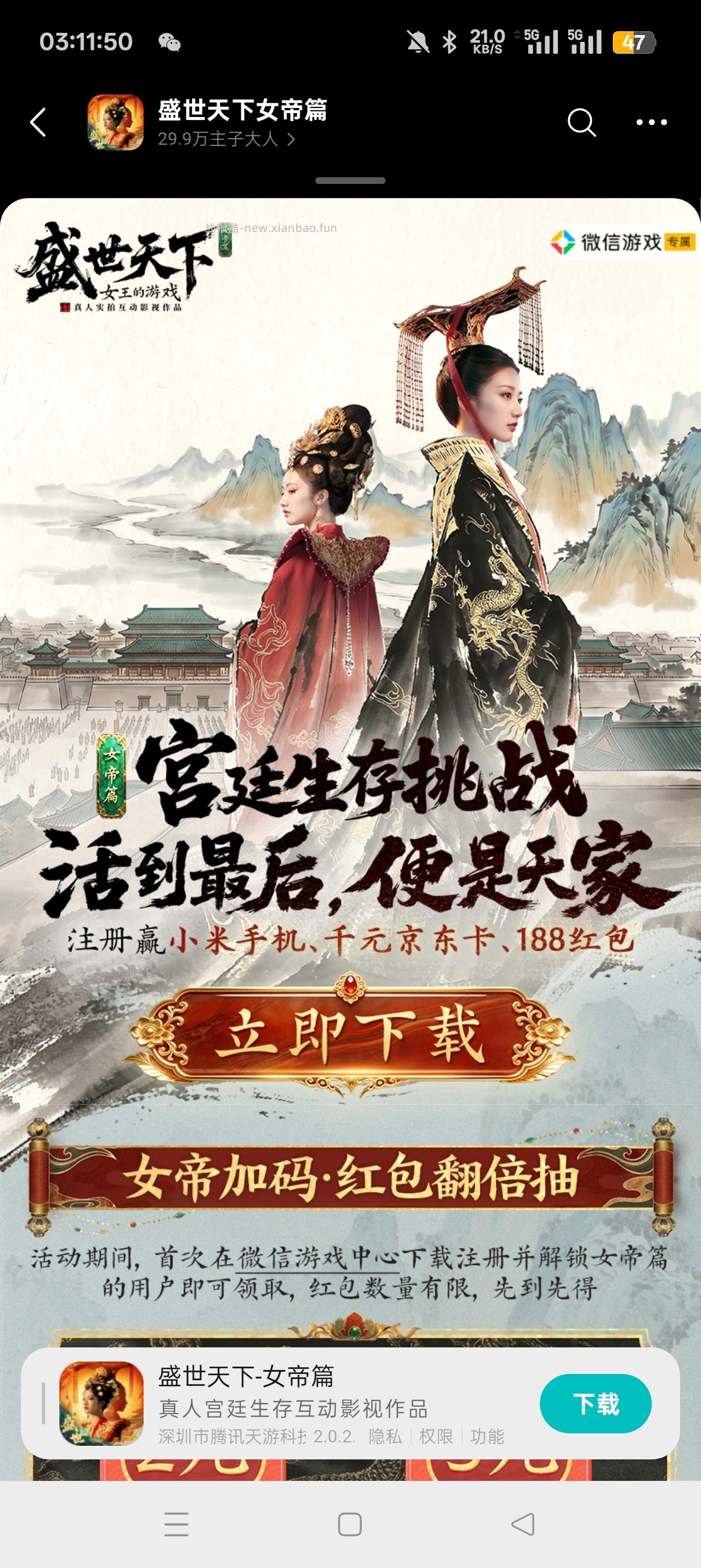 盛世天下注册抽红包 - 线报酷