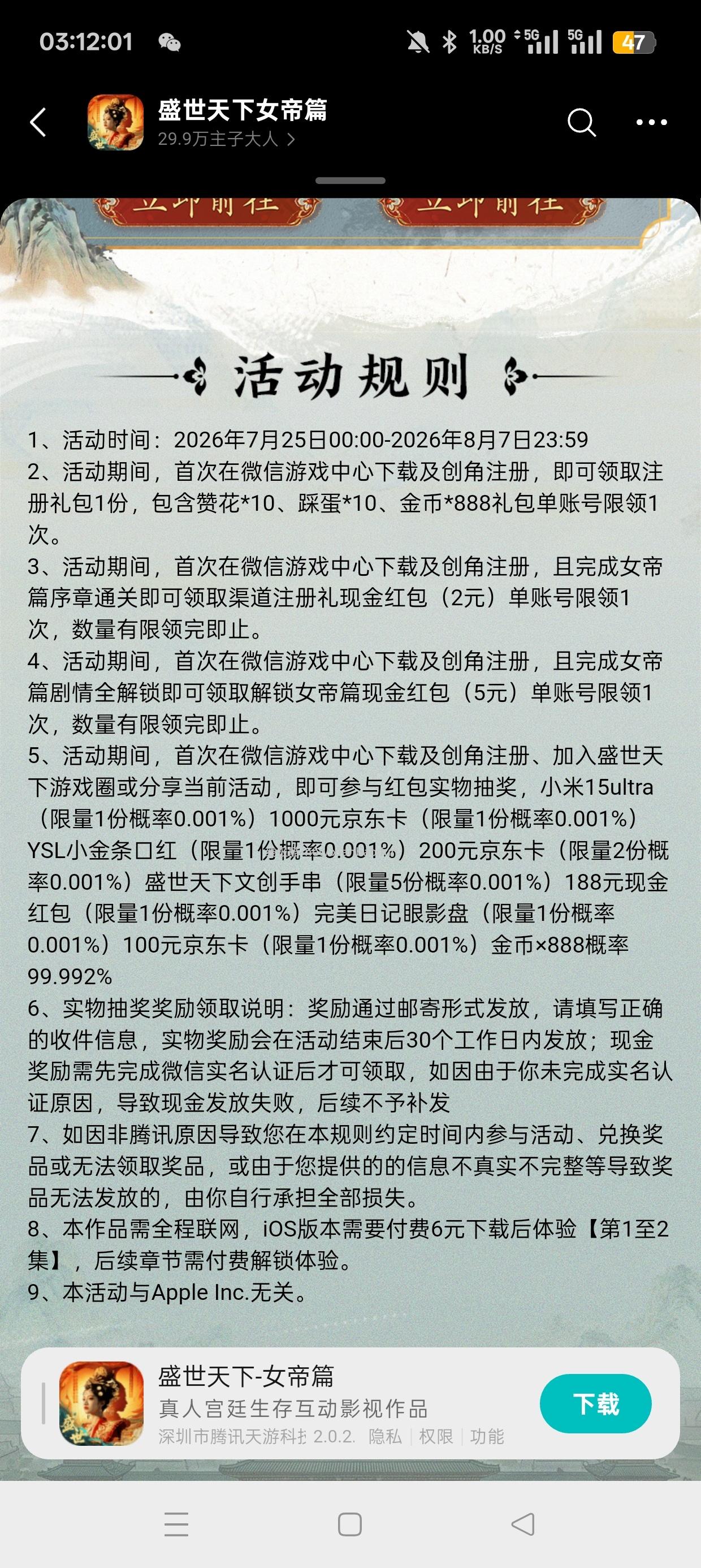 盛世天下注册抽红包 - 线报酷