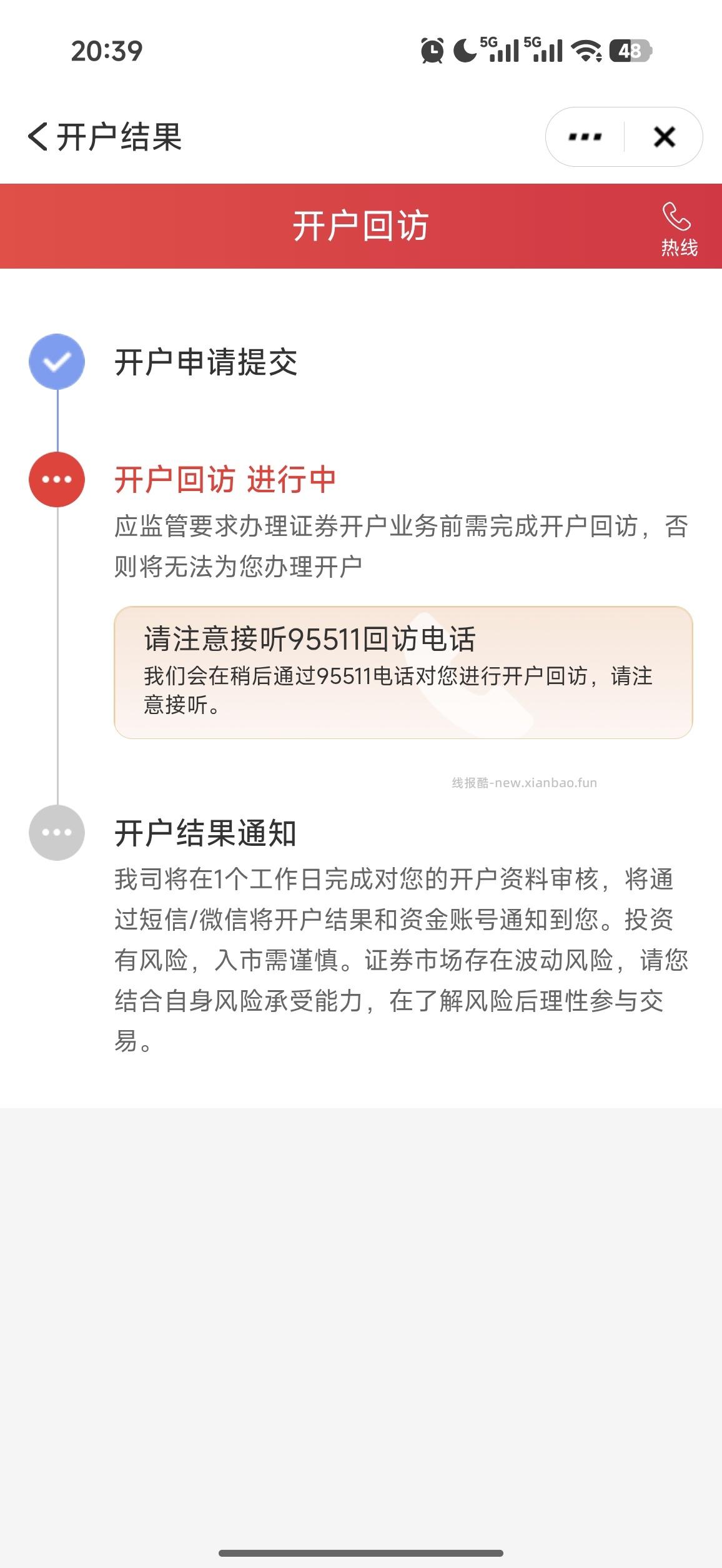 平安银行168红包 - 线报酷