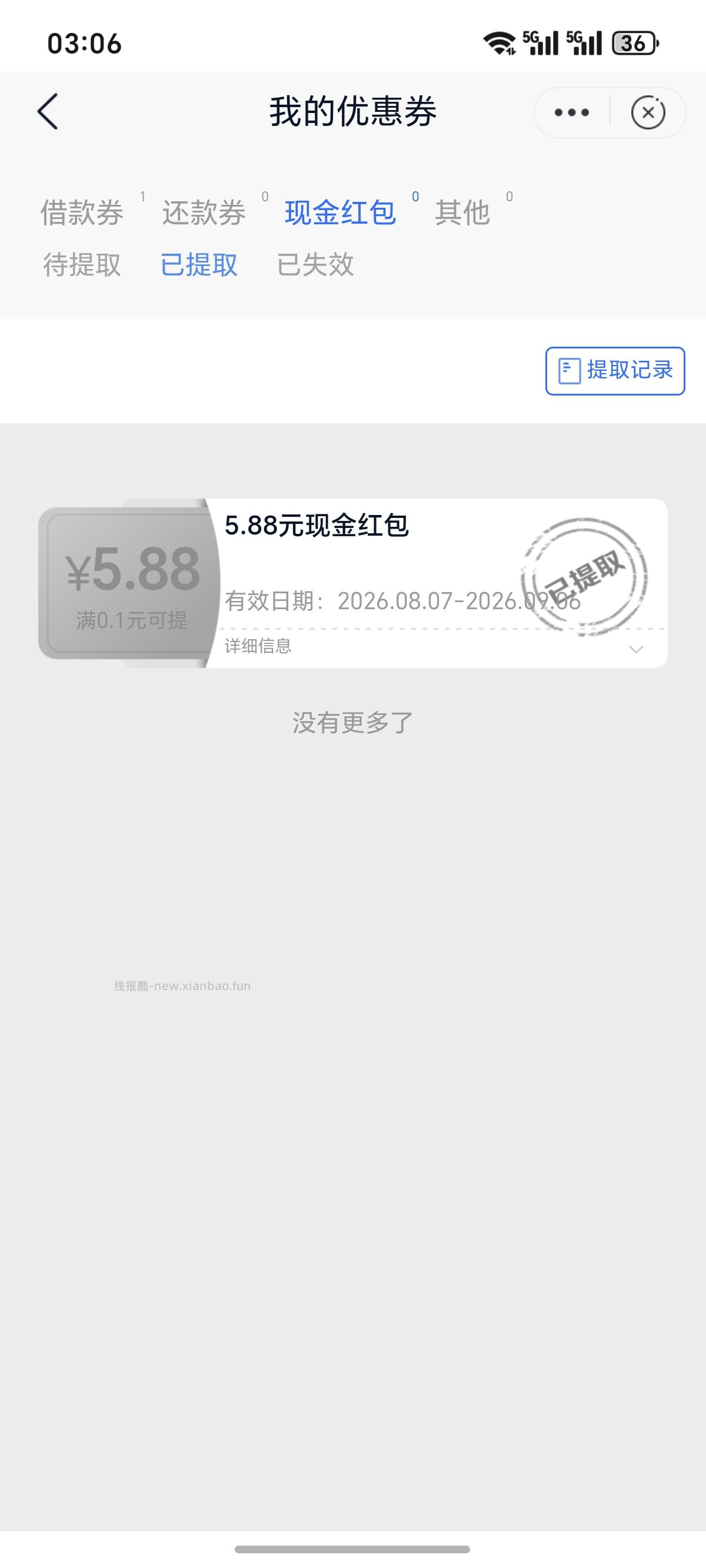 邮政银行抽 - 线报酷