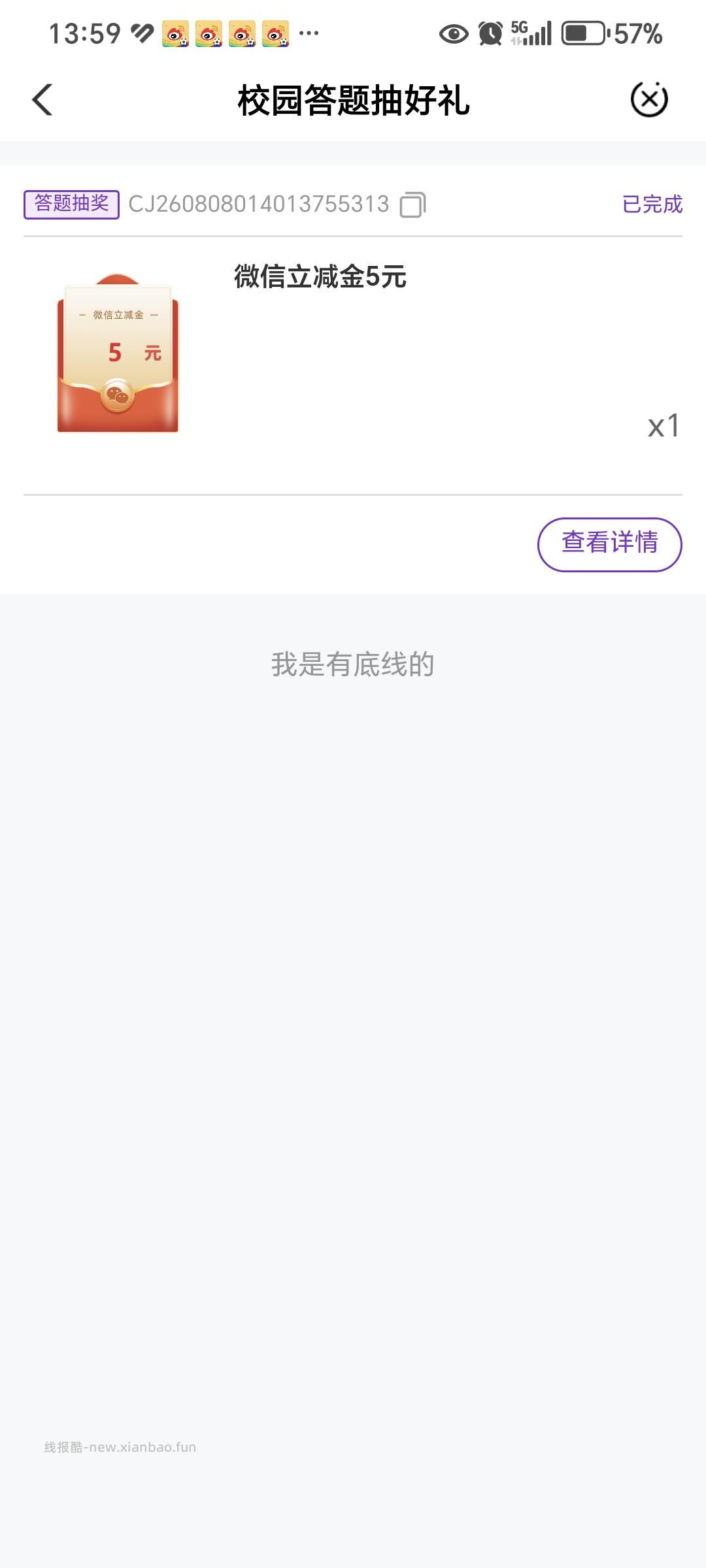 【立减金vx】农业银行 - 线报酷