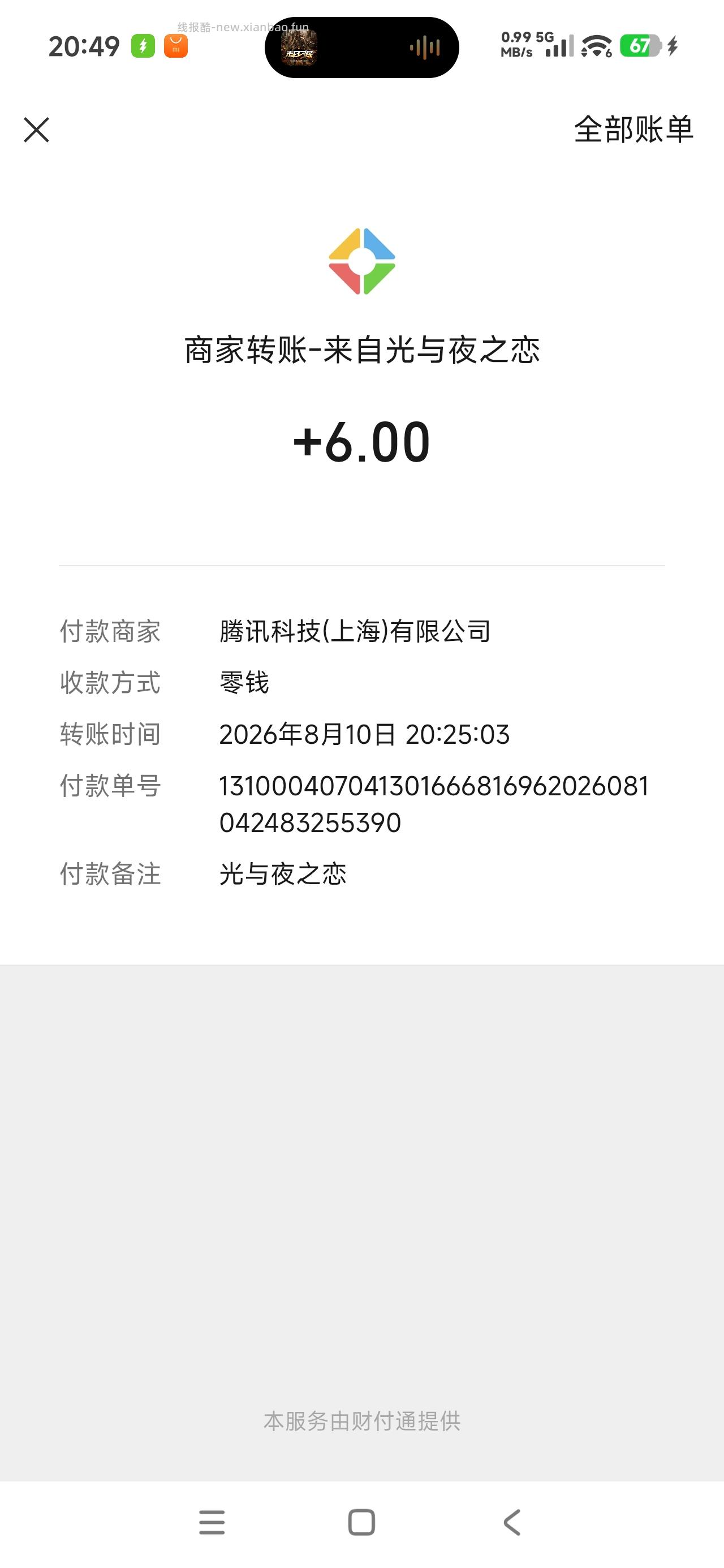 光与注册领红包 - 线报酷