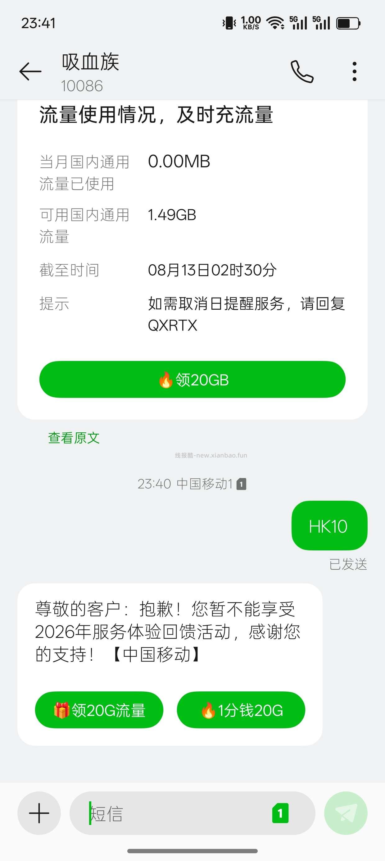 广东湛江10G流量 - 线报酷
