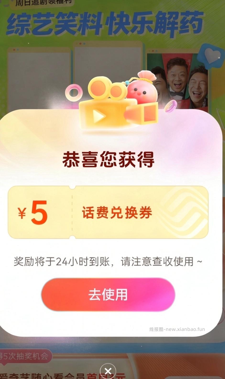 中国移动8月抽流量/话费 - 线报酷