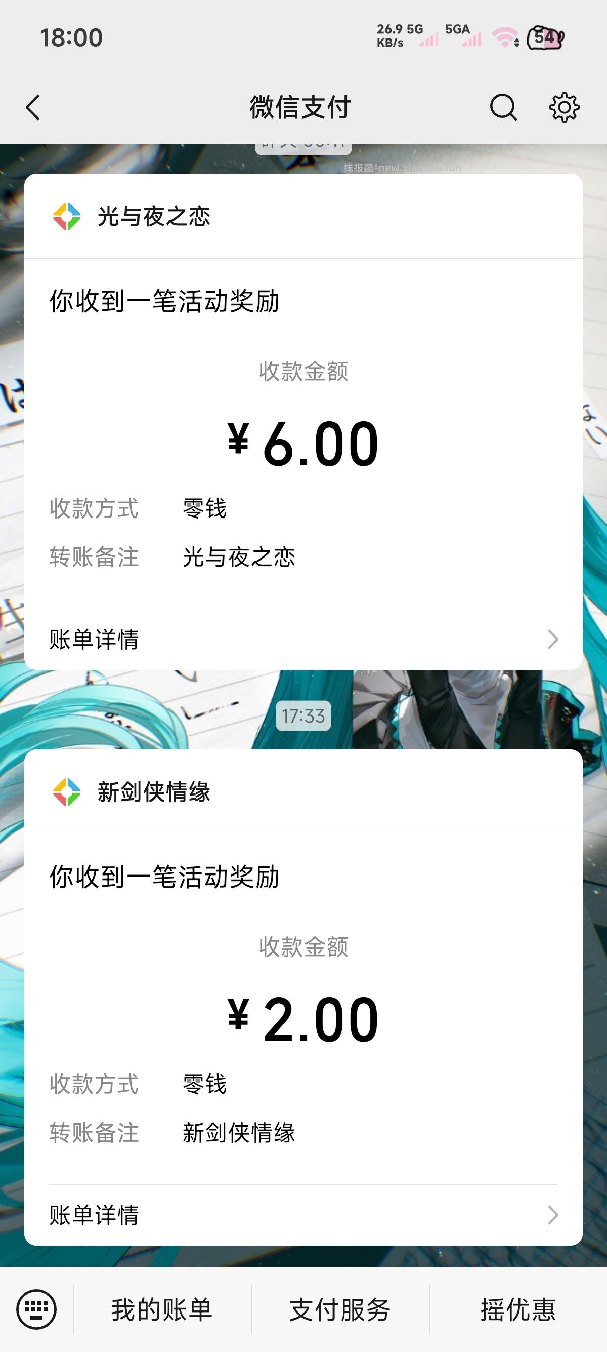 新剑侠情缘注册回归抽红包 - 线报酷