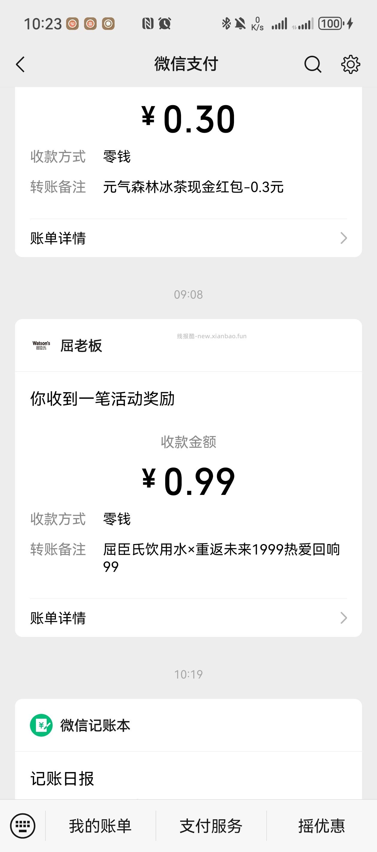 分分有礼滴滴赏，目前必中 - 线报酷