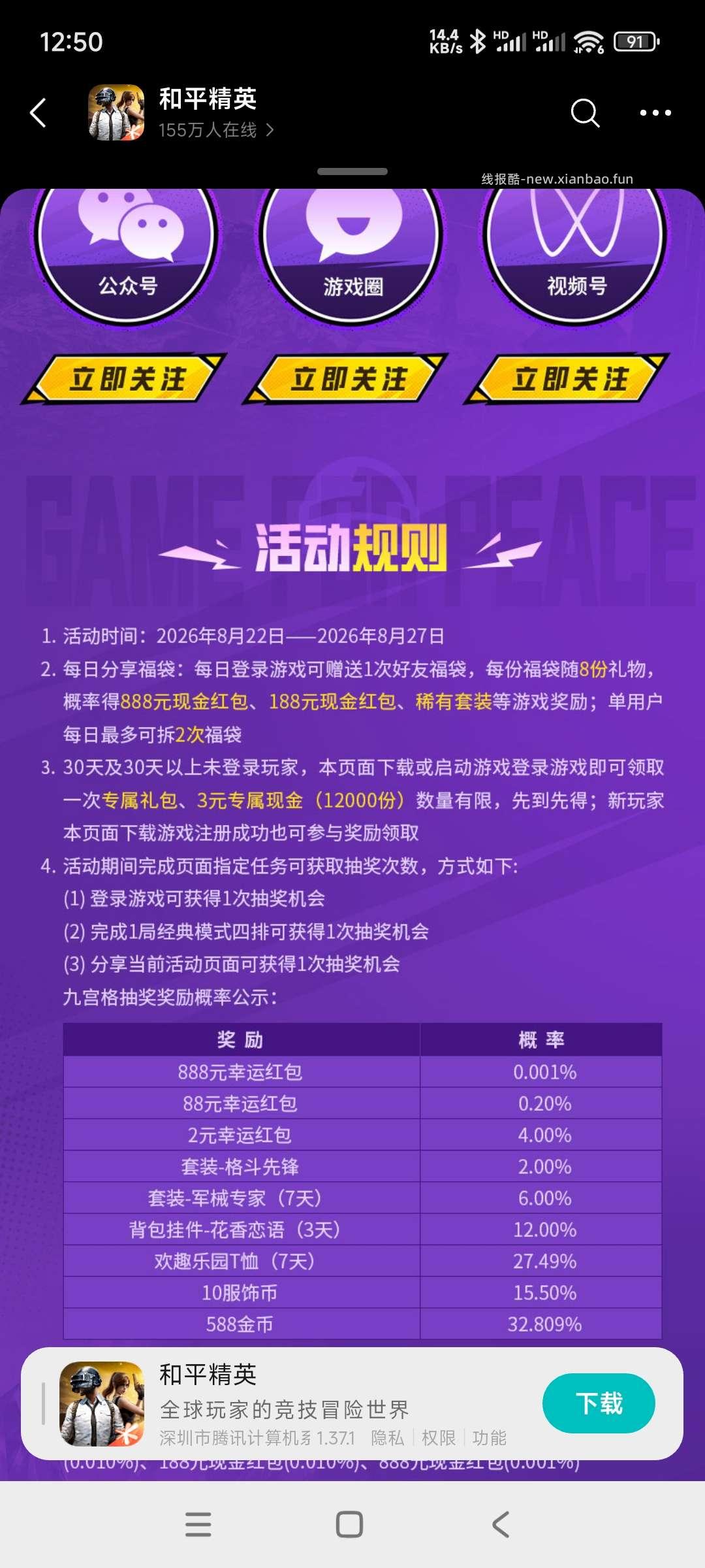和平回归领奖 - 线报酷