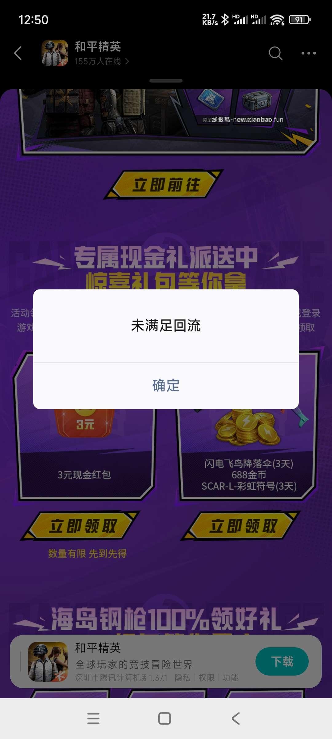 和平回归领奖 - 线报酷