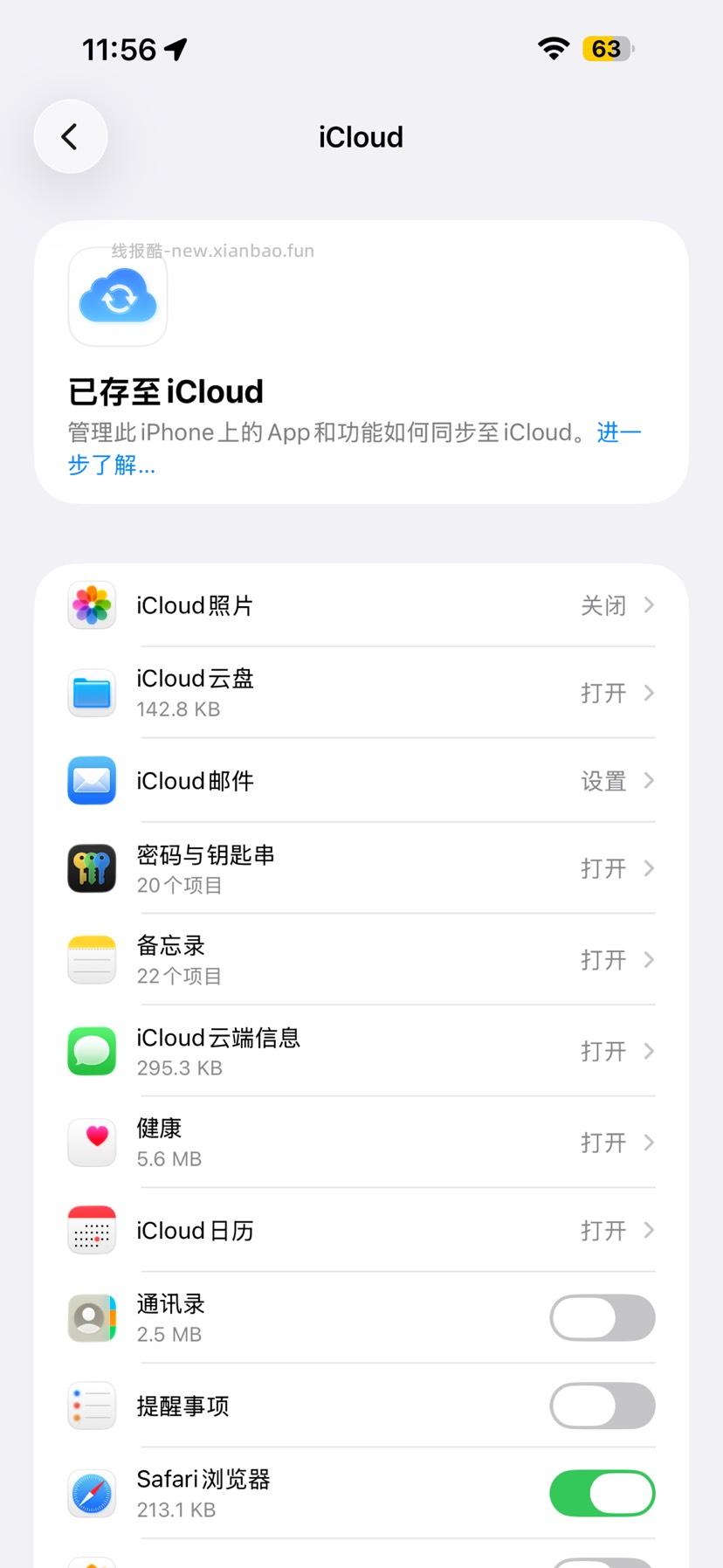 蚂蚁阿福·绑定手表手环领10元支付红包 - 线报酷
