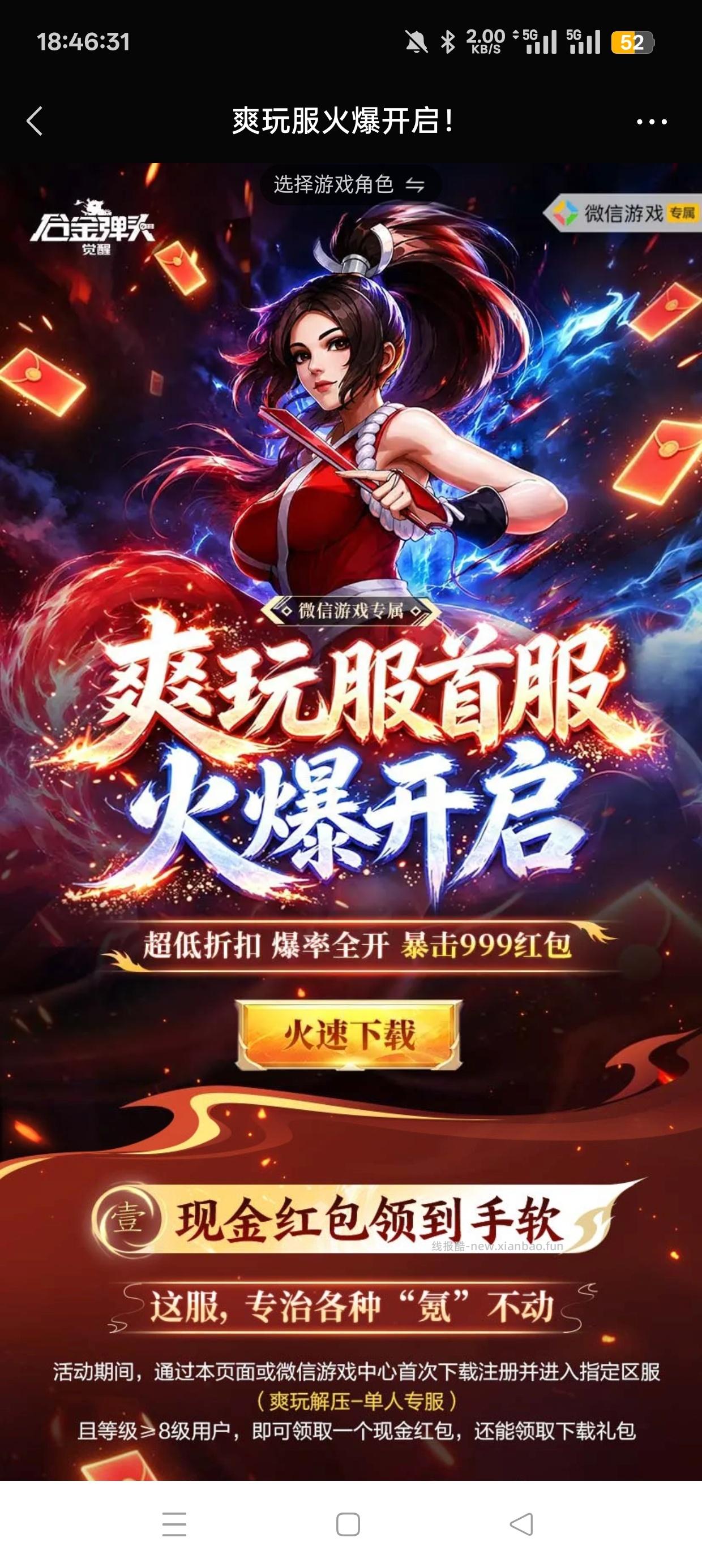 弹头注册回归抽红包 - 清风线报