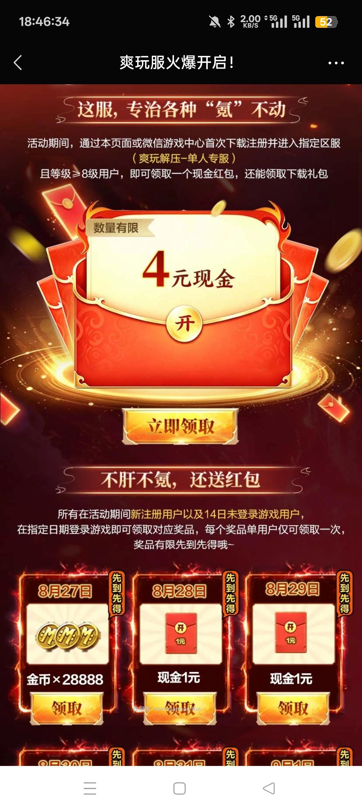 弹头注册回归抽红包 - 清风线报