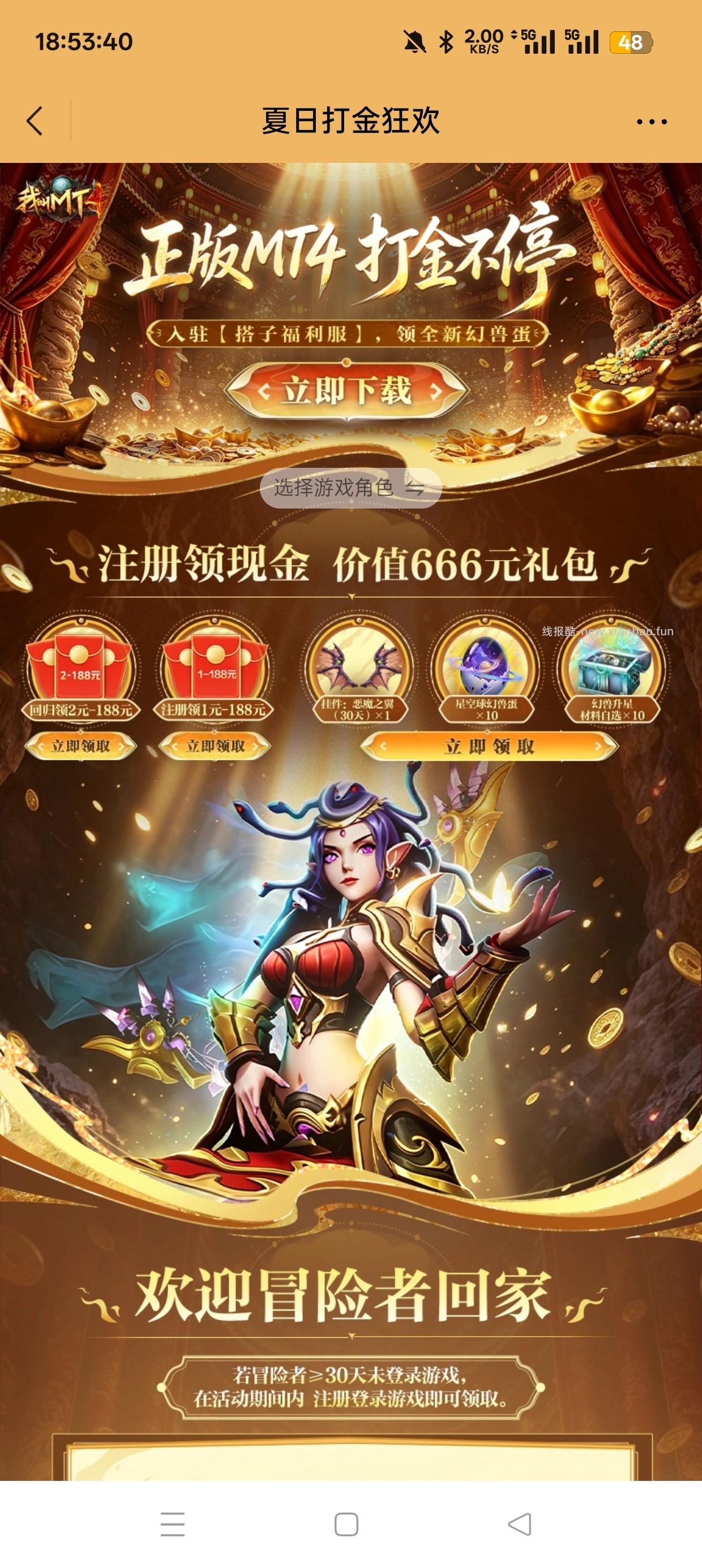 叫我mt注册回归抽红包 - 清风线报