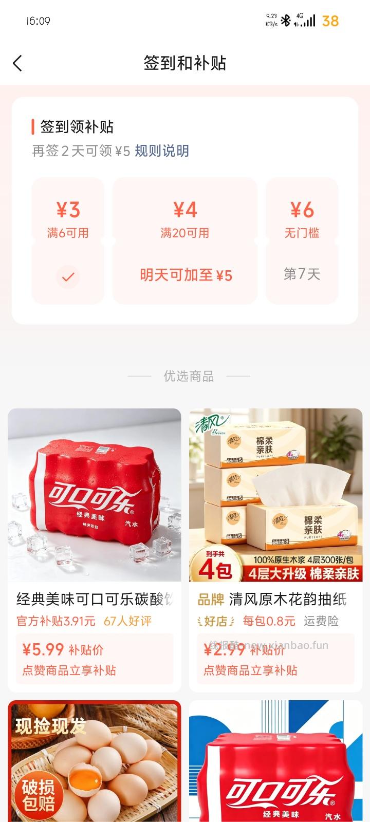 薅微信羊毛白嫖各类饮料矿泉水🥰😋 - 线报酷