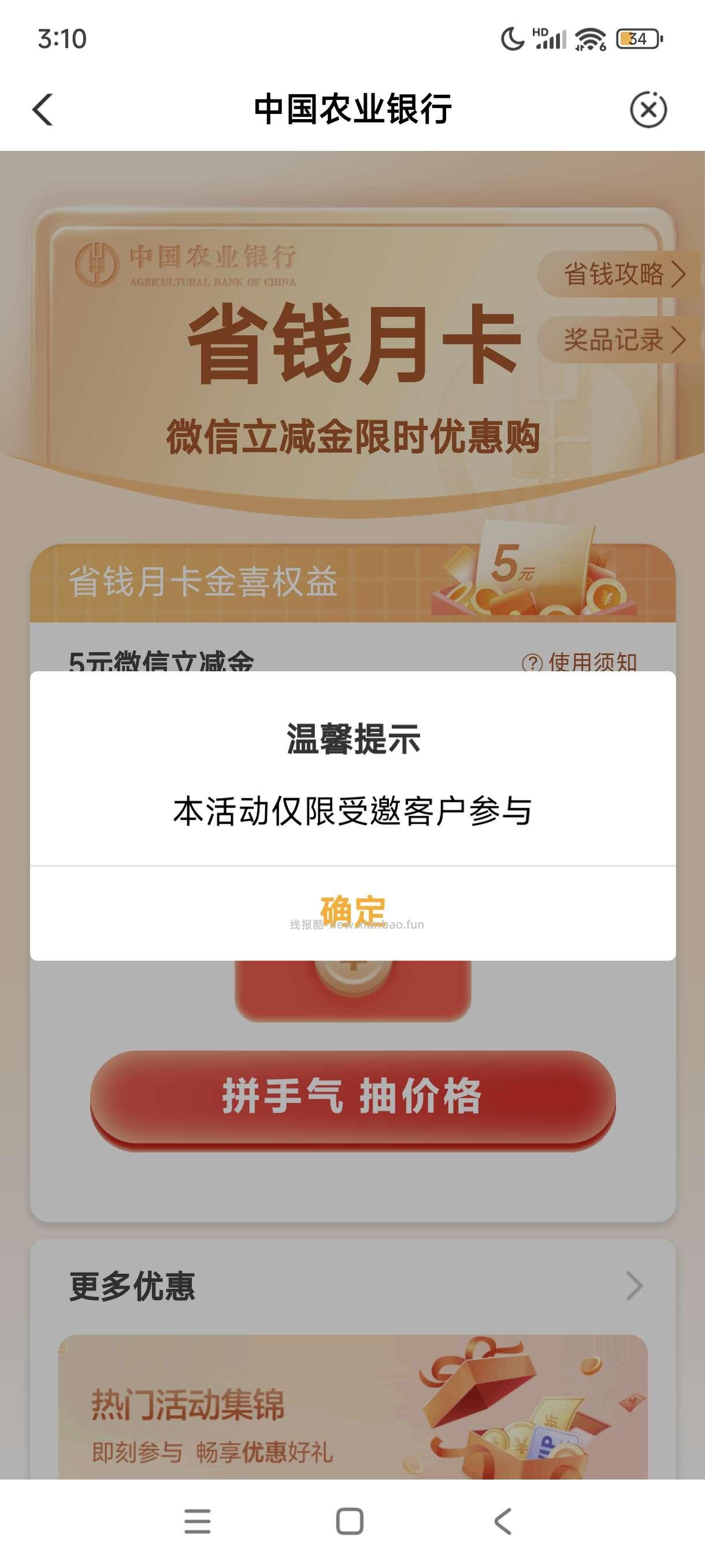 9月某宝立减金 - 线报酷