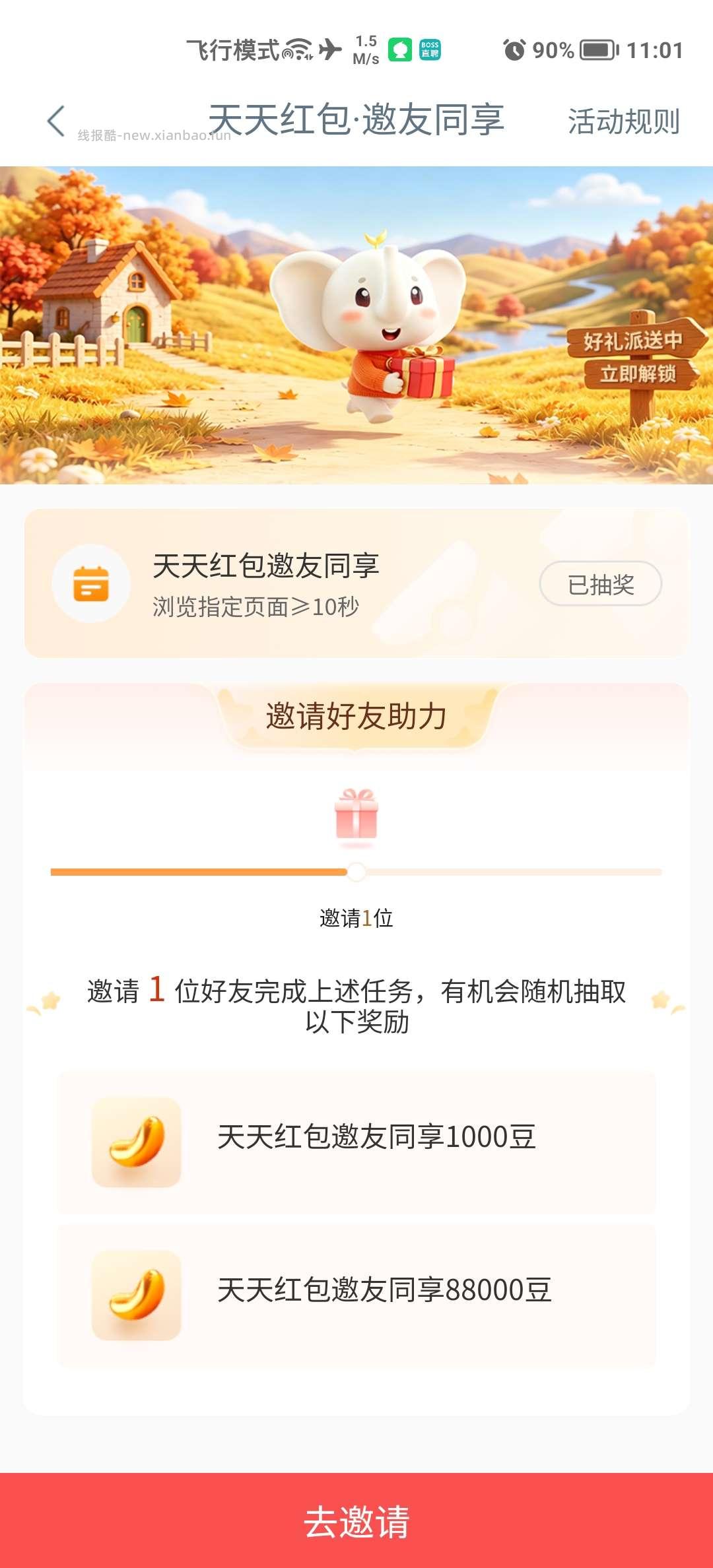【活动介绍】工商银行 - 线报酷