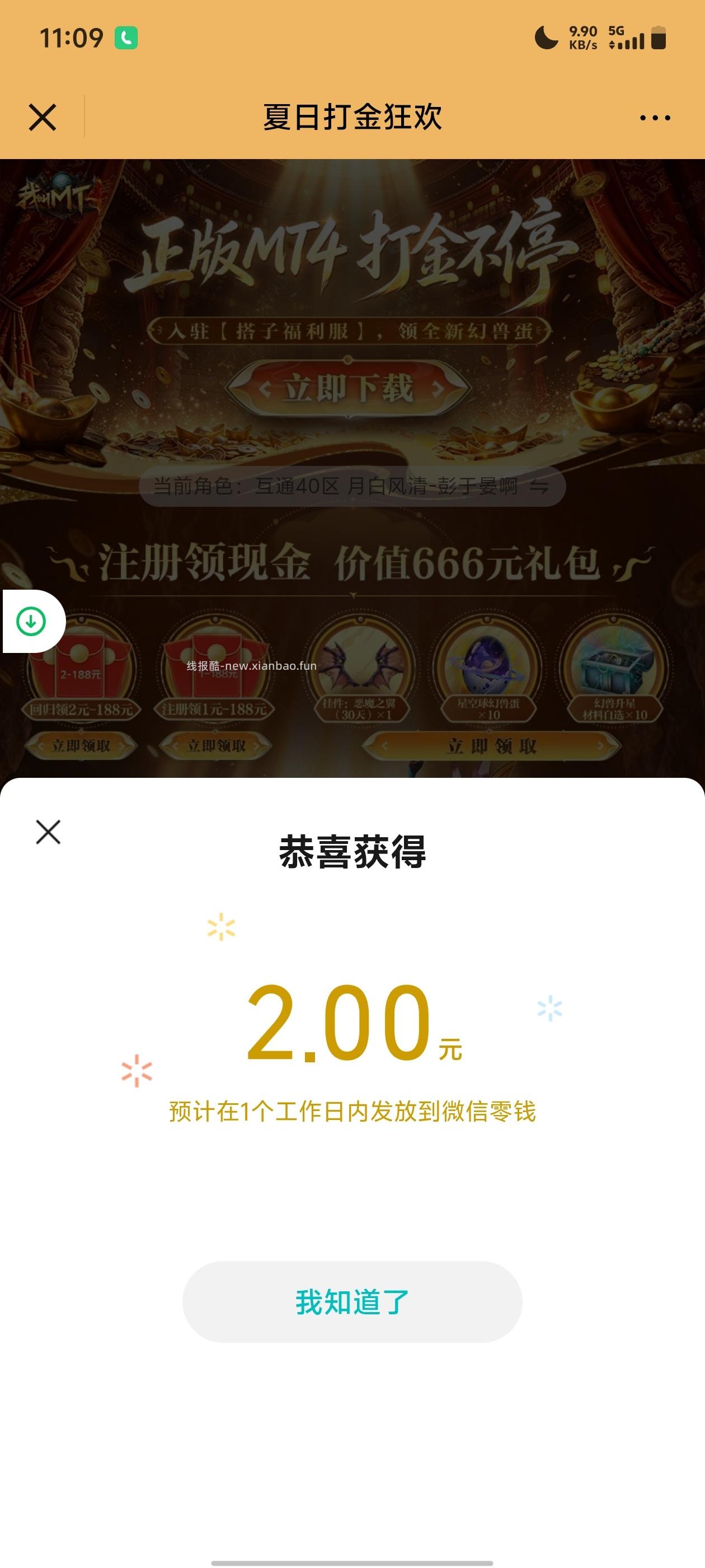 叫我mt注册回归抽红包 - 线报酷