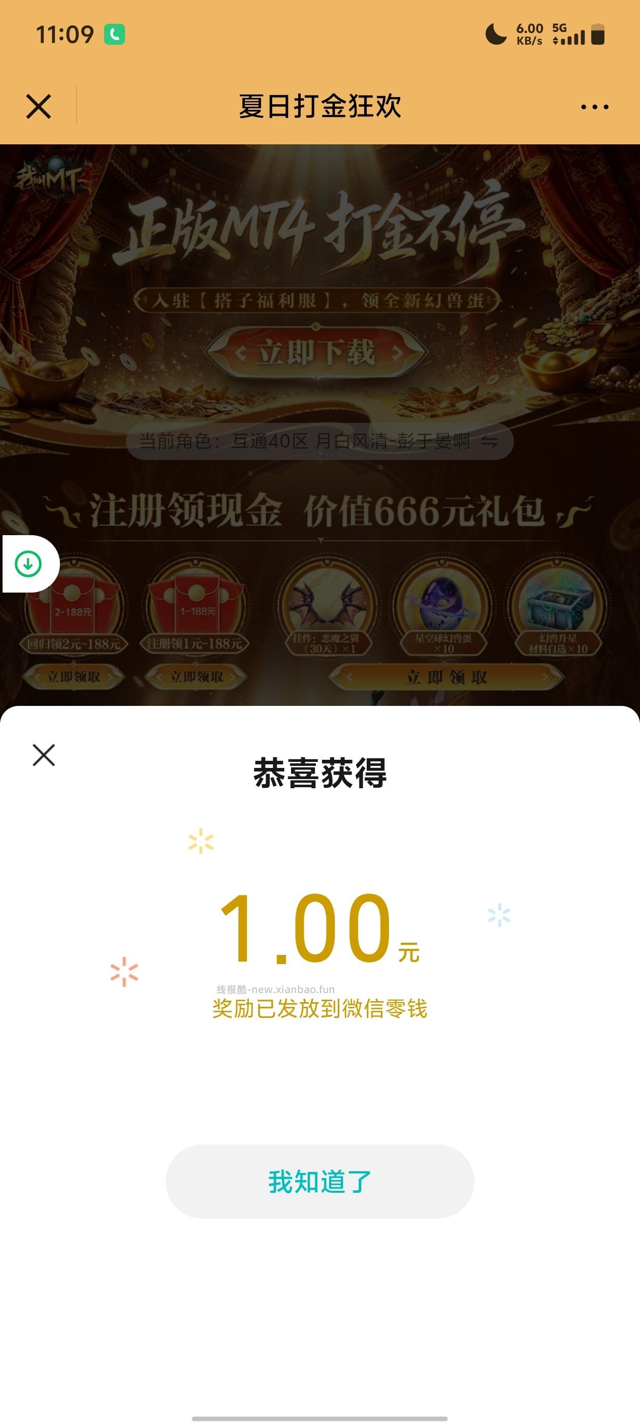 叫我mt注册回归抽红包 - 线报酷