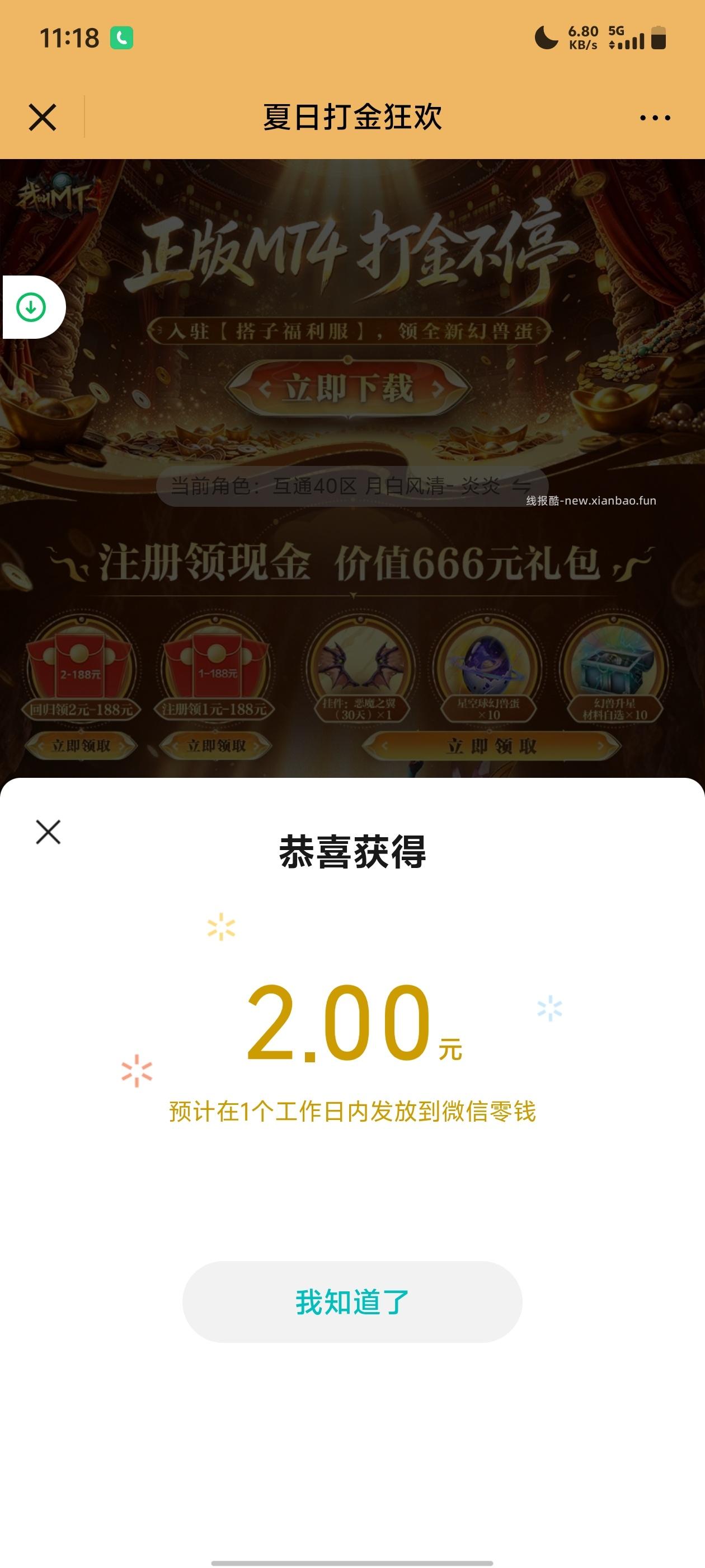 叫我mt注册回归抽红包 - 线报酷