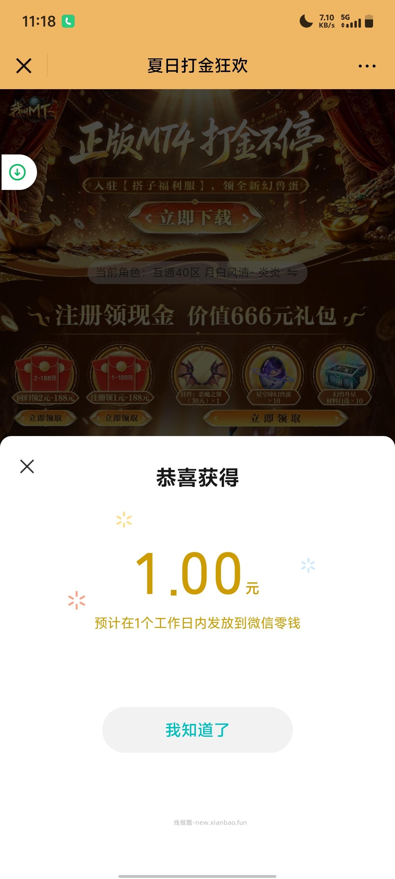 叫我mt注册回归抽红包 - 线报酷