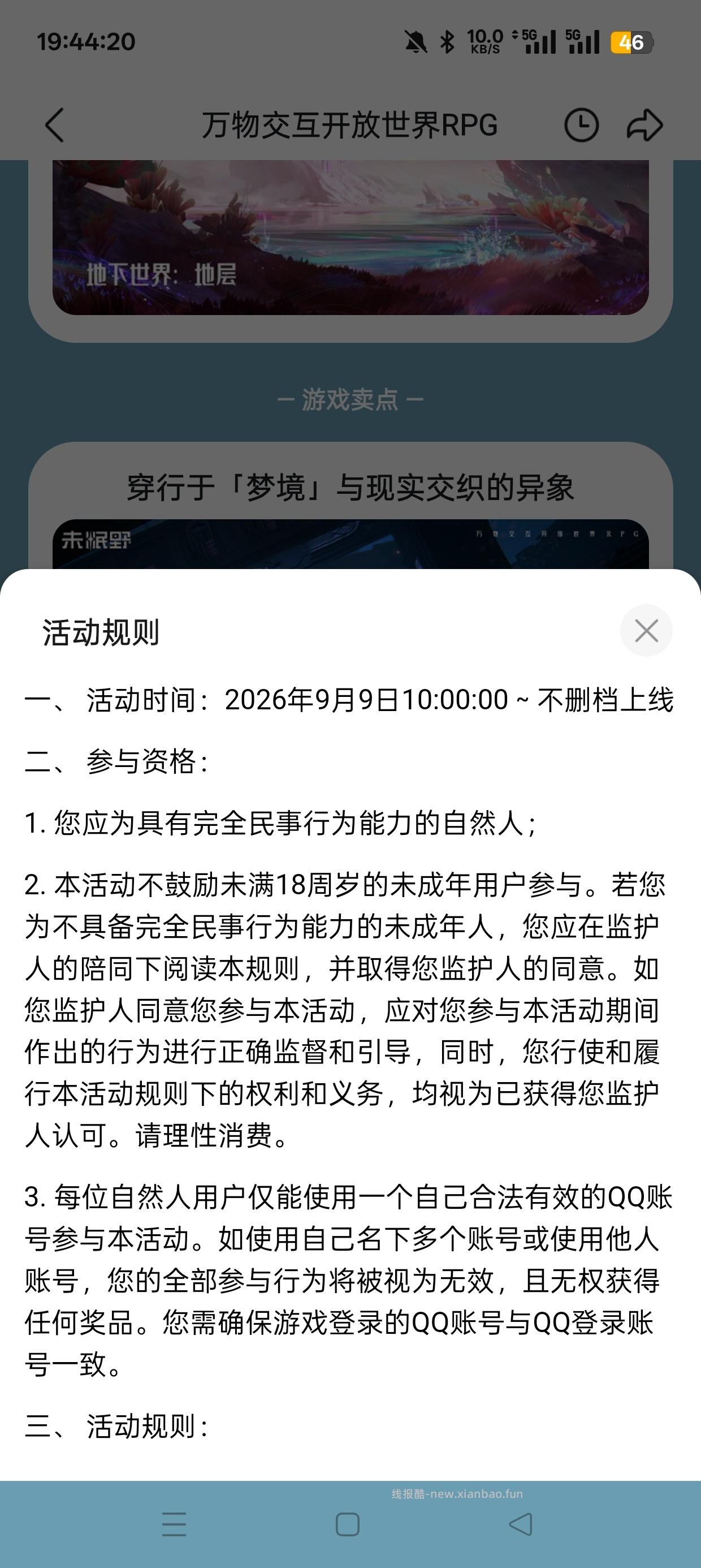 【实物专区】未眠野预约抽实物 - 清风线报