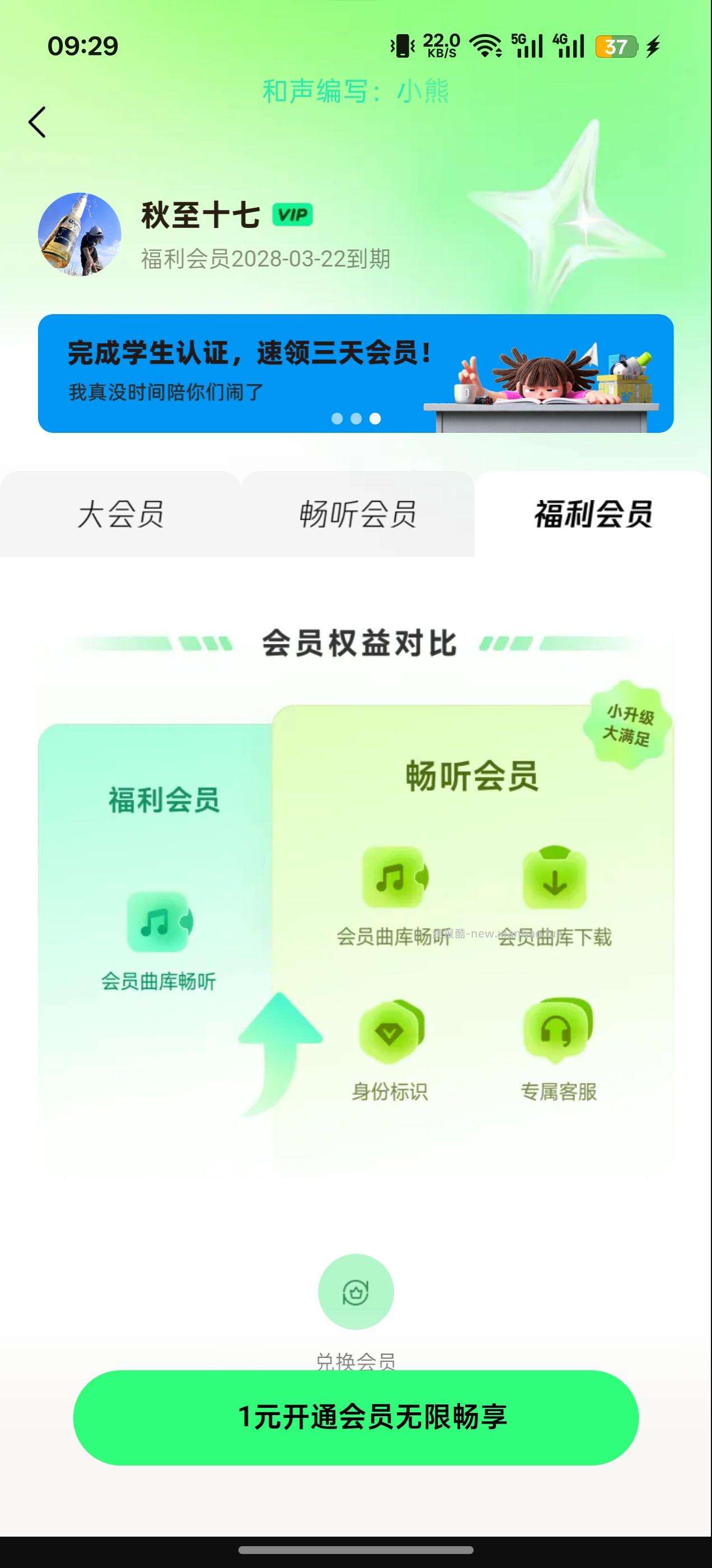 微信支付摇一摇 - 线报酷