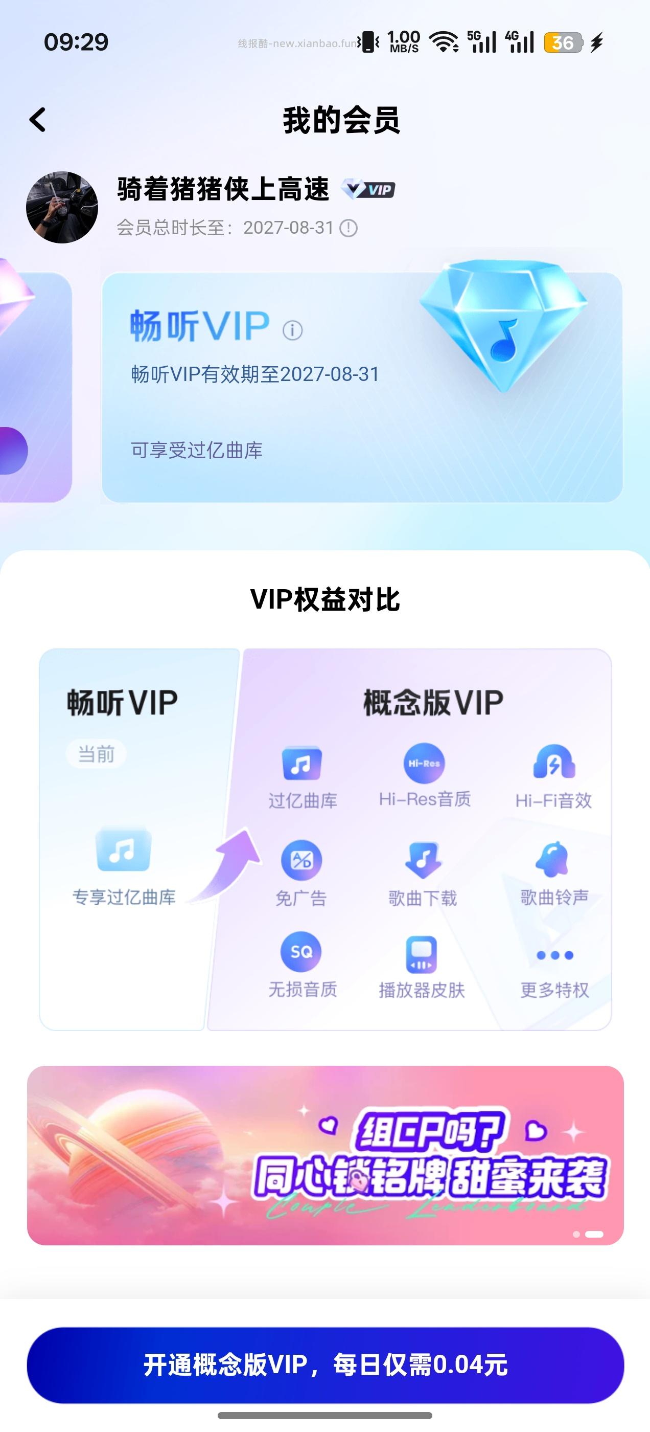 微信支付摇一摇 - 线报酷