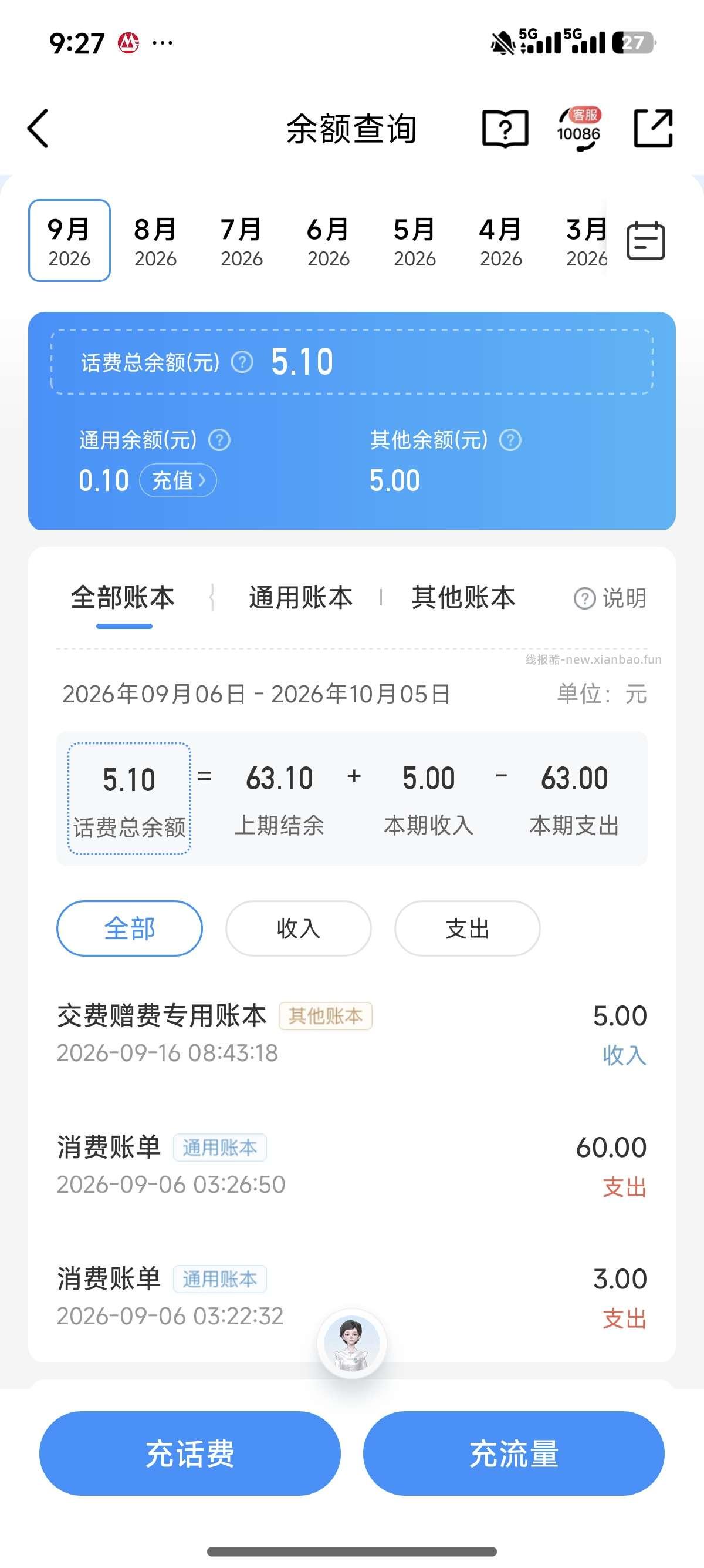 中国移动打卡7天得5元话费 - 清风线报