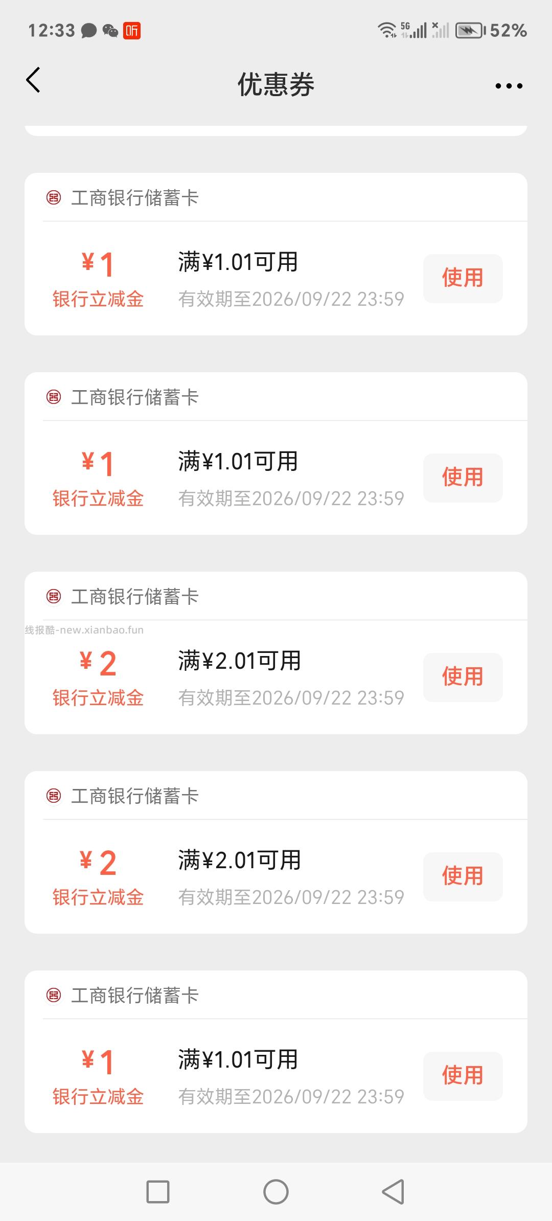 工行辽宁一键绑卡 - 线报酷