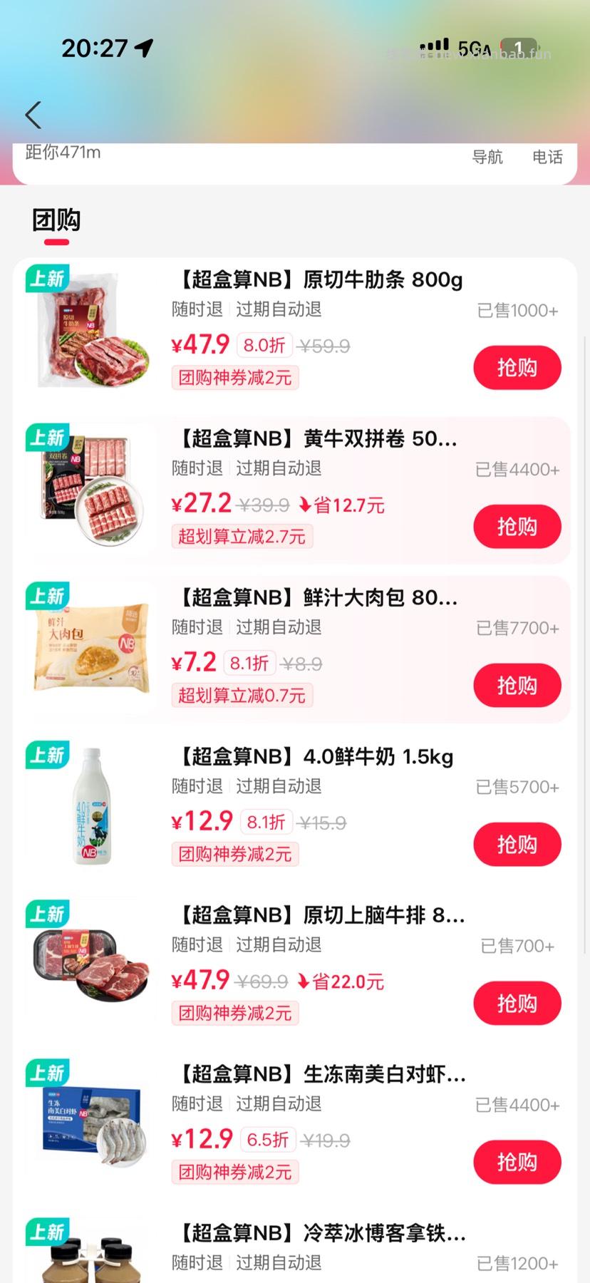 盒马团购0.1元小馄饨｜2.9元10只大肉包，原切上脑牛排直省2 - 线报酷