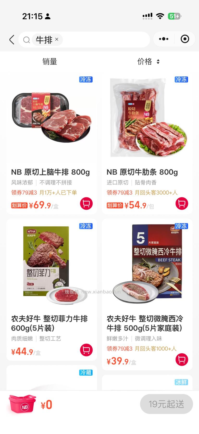 盒马团购0.1元小馄饨｜2.9元10只大肉包，原切上脑牛排直省2 - 线报酷