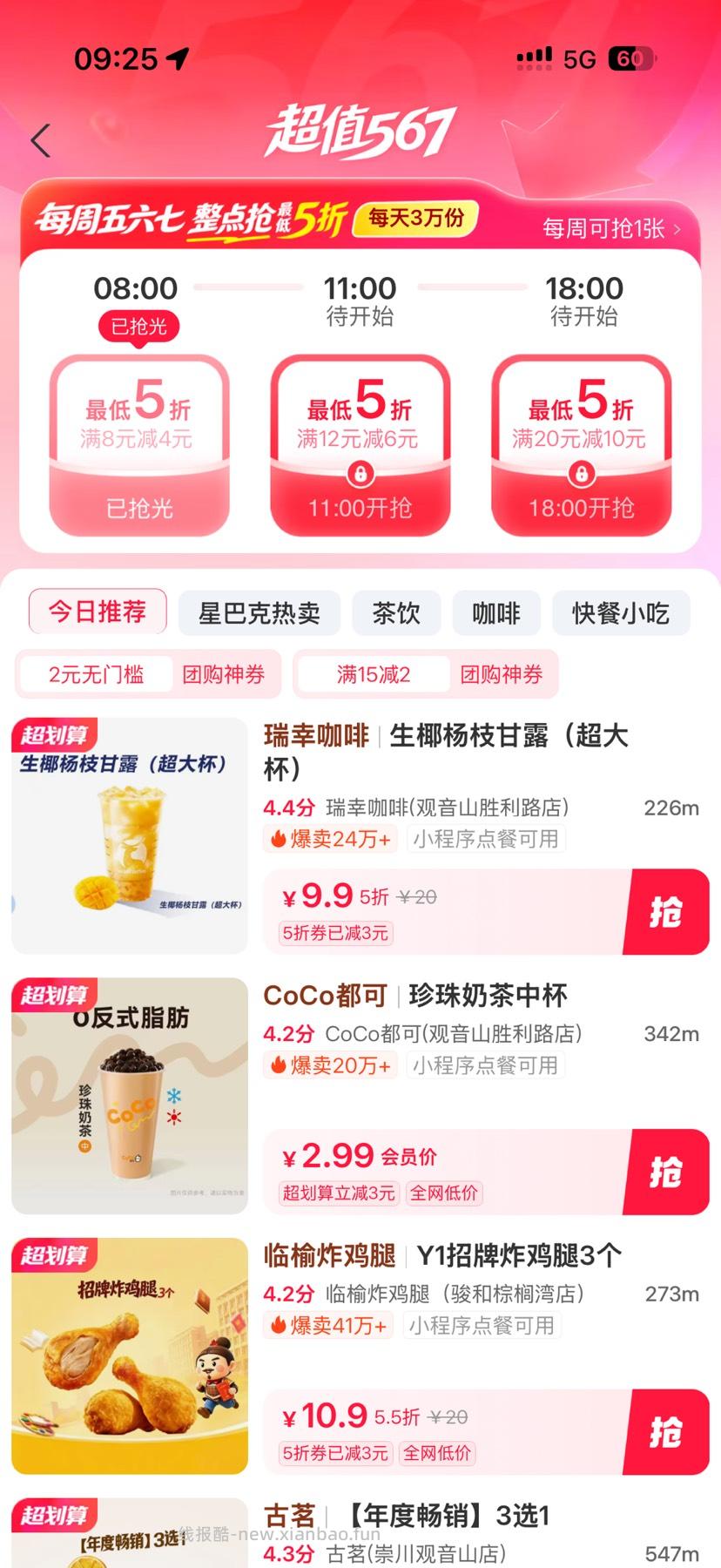 盒马团购0.1元小馄饨｜2.9元10只大肉包，原切上脑牛排直省2 - 线报酷