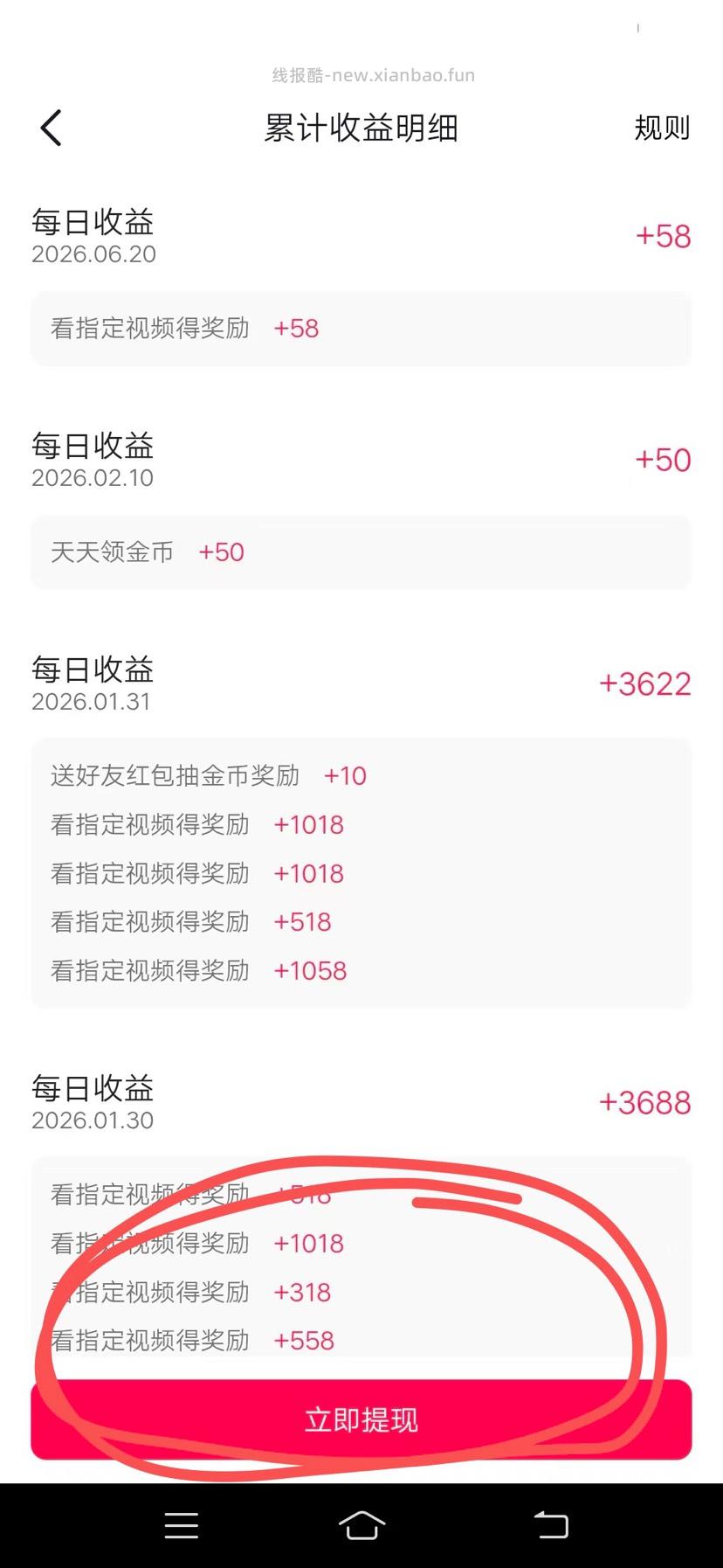 抖音极速版小号提现被实名卡住怎么办？ - 挖银子