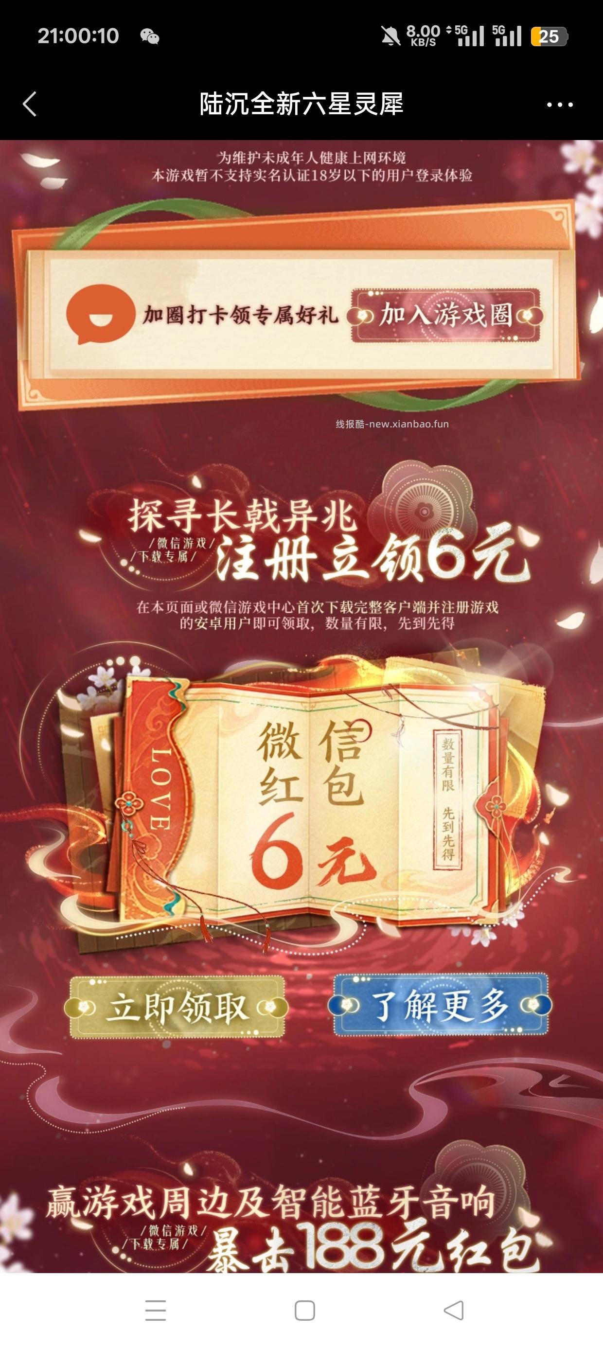 光与夜之恋注册抽红包 - 线报酷 光与夜之恋注册抽红包 - 线报酷