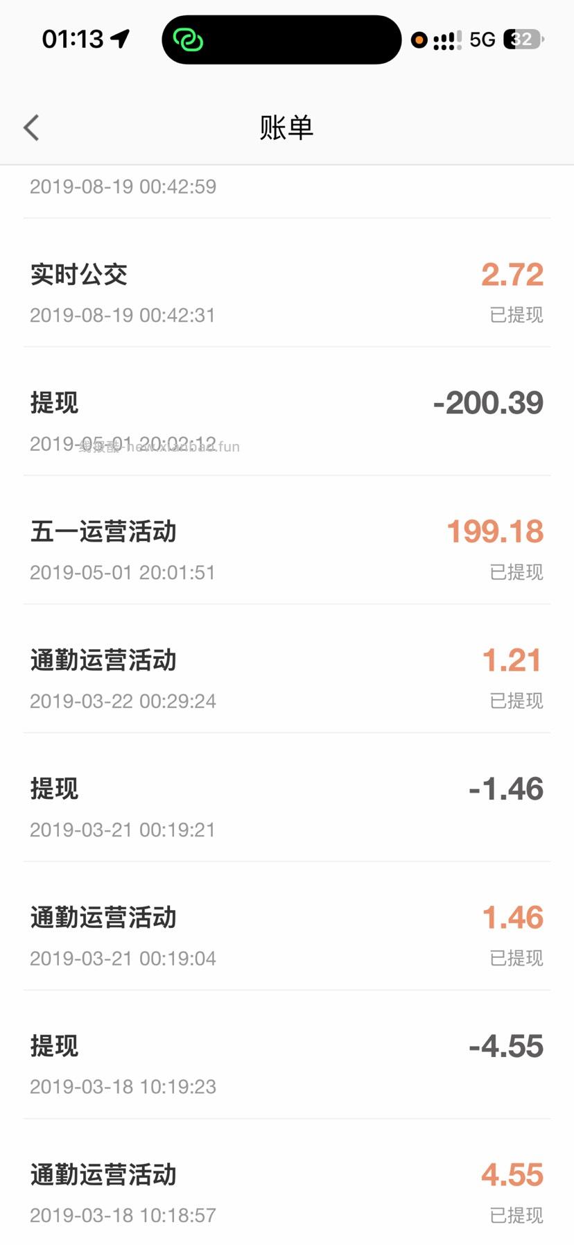 高德扫街赢现金 - 线报酷