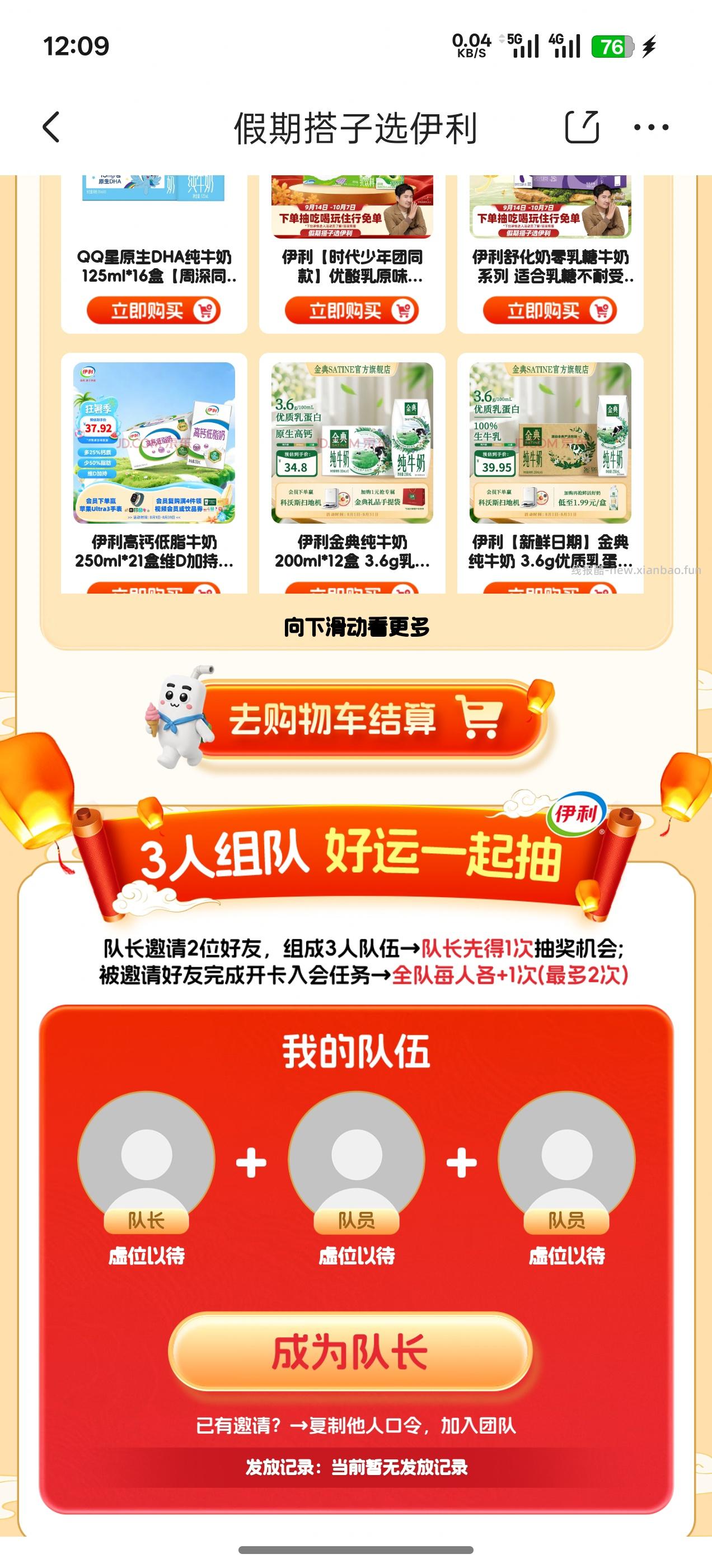 【实物专区】京东抽零食大礼包 - 线报酷