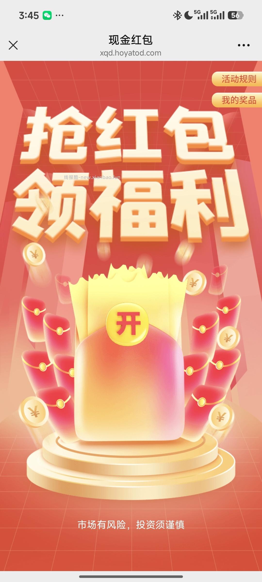 中欧基金直接抽奖 - 线报酷