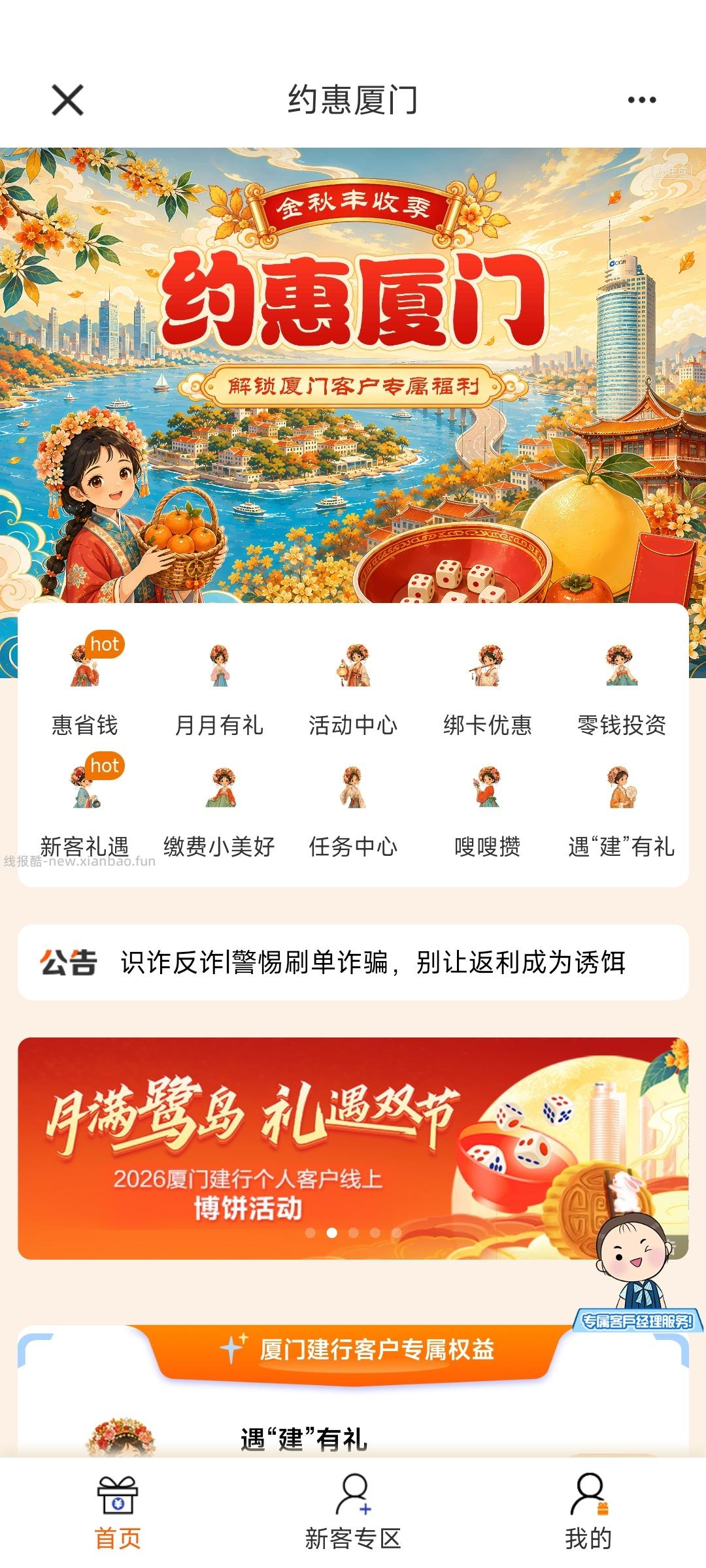 建行app可以领10元微信立减金 - 线报酷